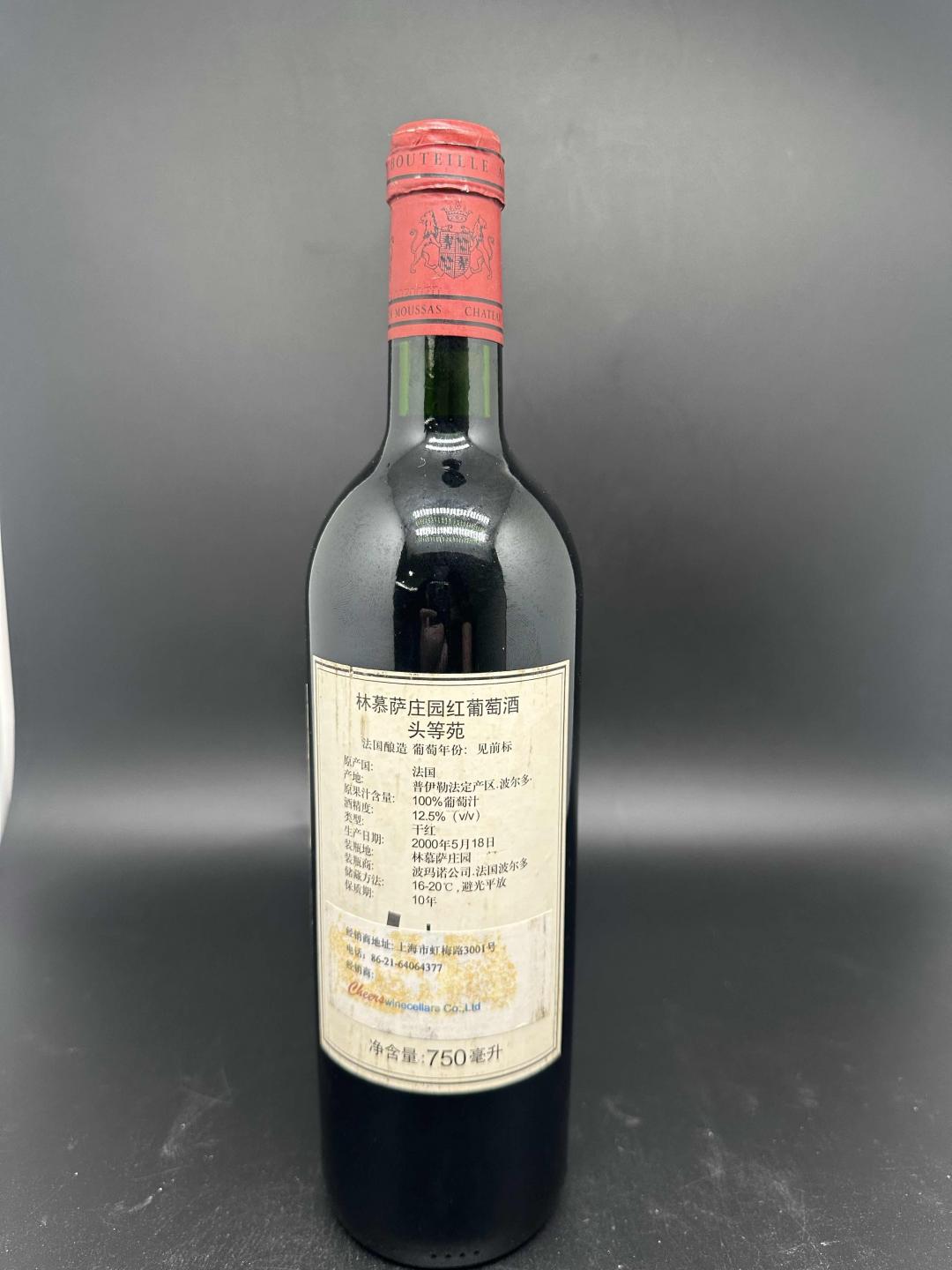 浪琴慕沙城堡红葡萄酒