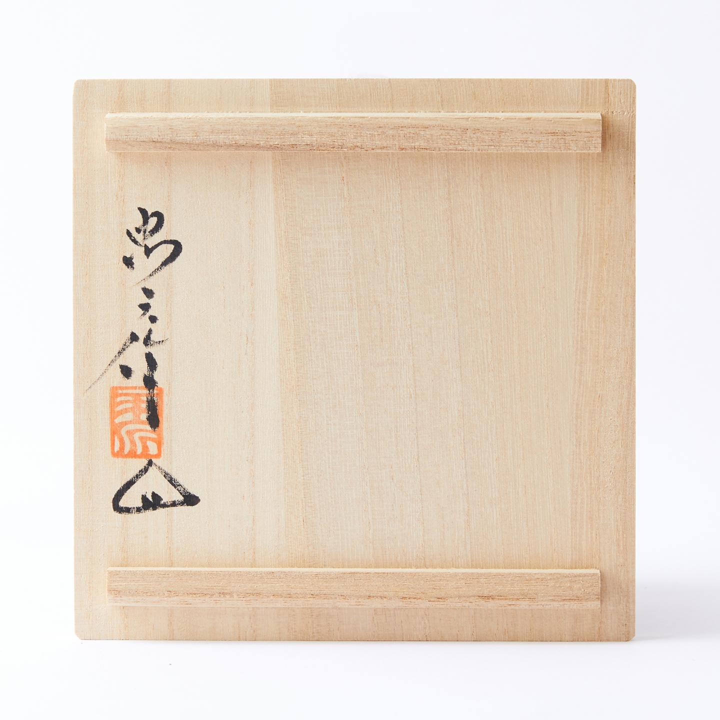 平川忠｜平成时期 纯手捏侘寂风异形花器