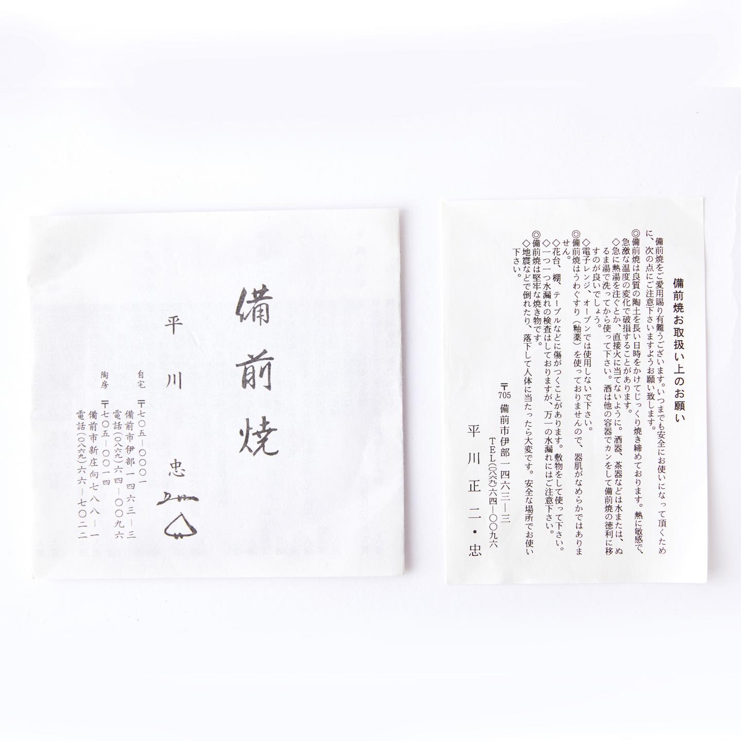 平川忠｜平成时期 纯手捏侘寂风异形花器