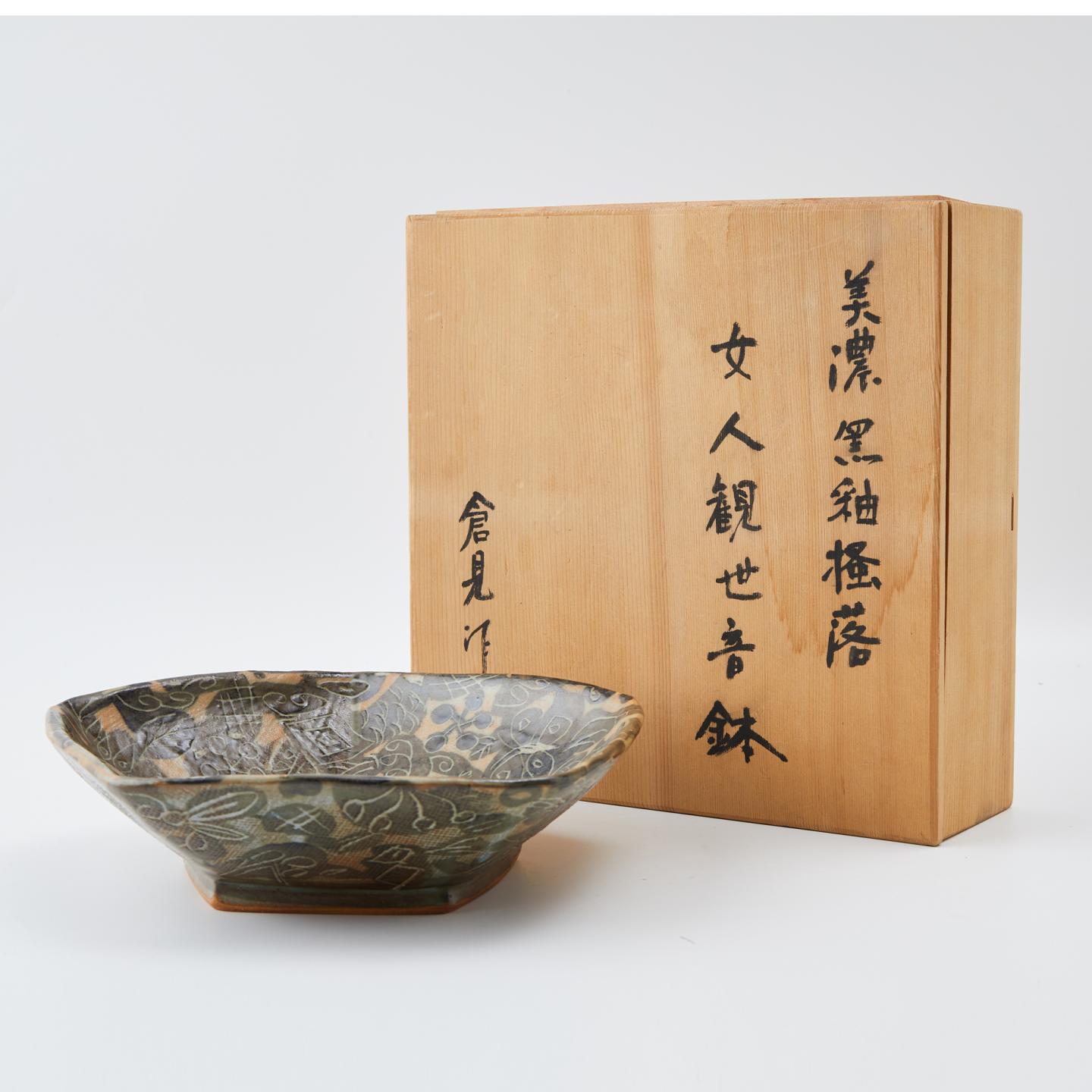 仓见日出克｜昭和时期 美浓黑釉刻绘观世音钵