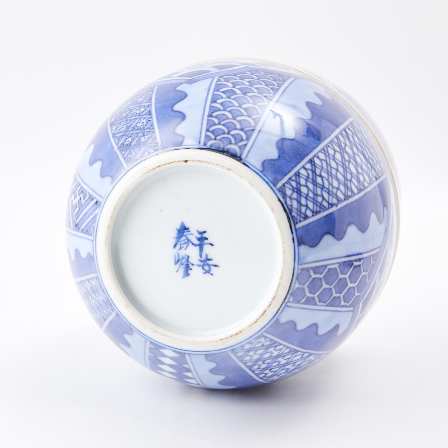 平安春峰|昭和时期 京烧大师满绘青花鲤鱼纹水指