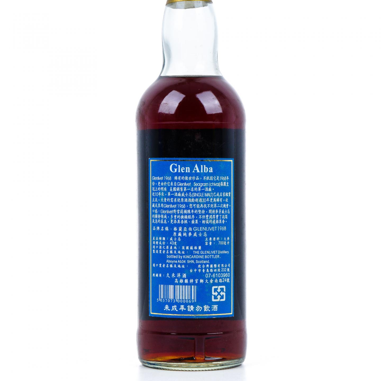 Glenlivet 格兰威特 1968-2007 雪莉桶