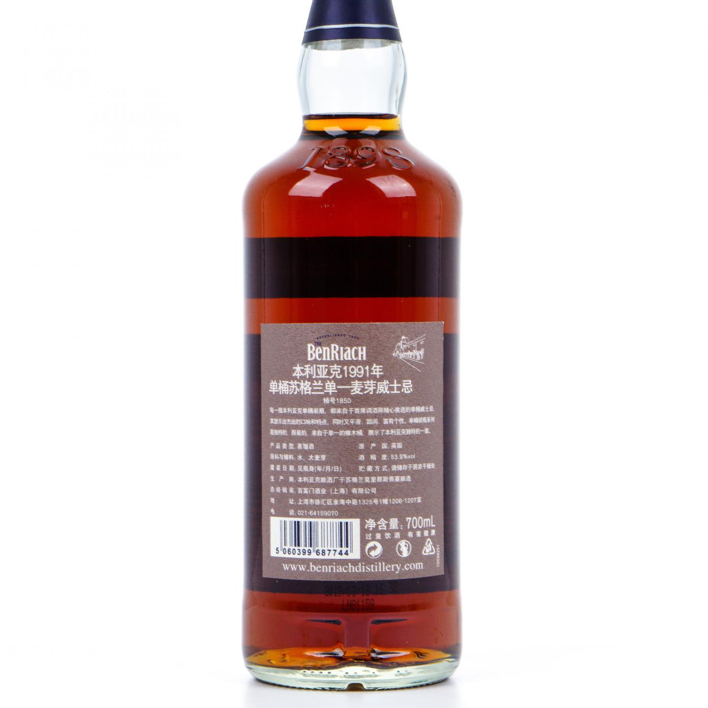 BenRiach 本利亚克 27年 1991-2019 桶号#1850