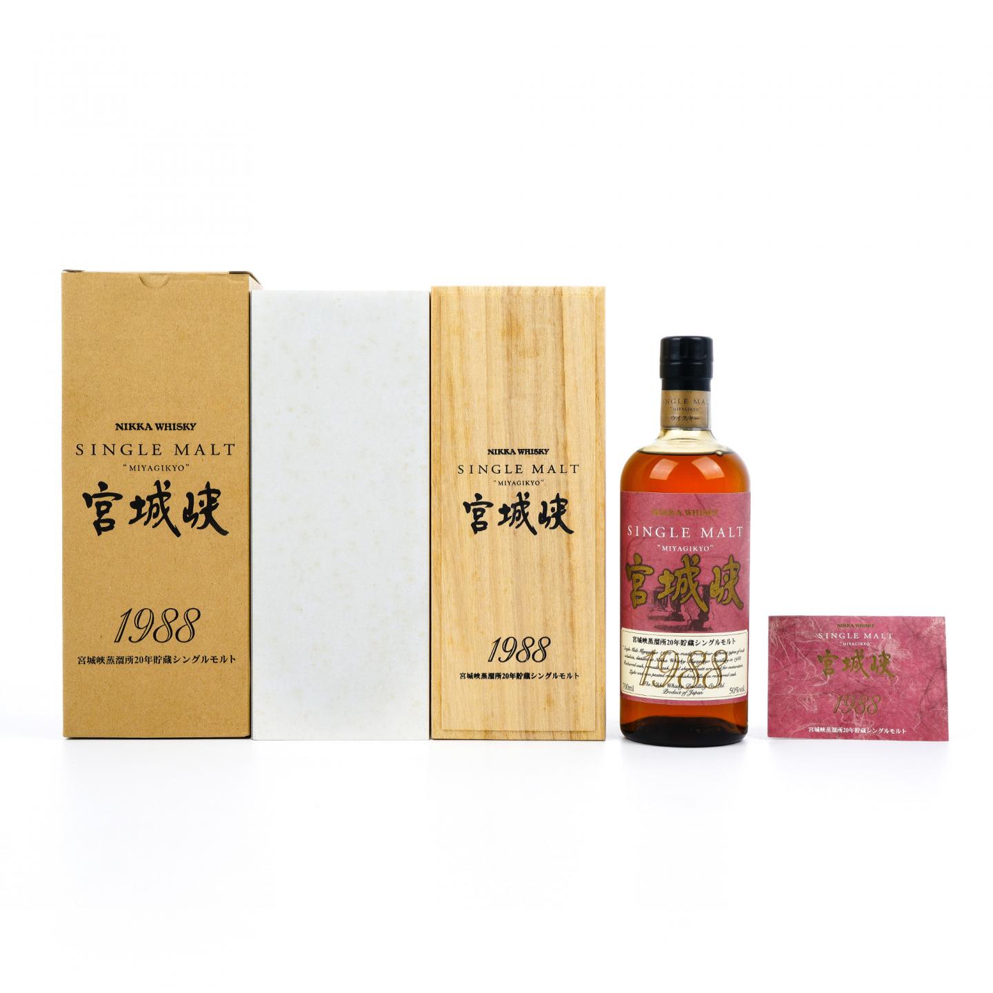 宫城峡 20年贮藏 1988