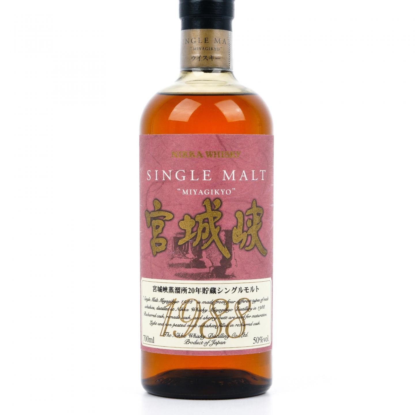 宫城峡 20年贮藏 1988