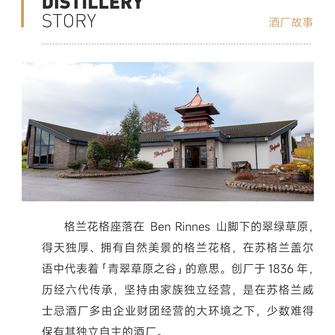 【雪莉典范】Glenfarclas 格兰花格25年 2022版 单一麦芽威士忌