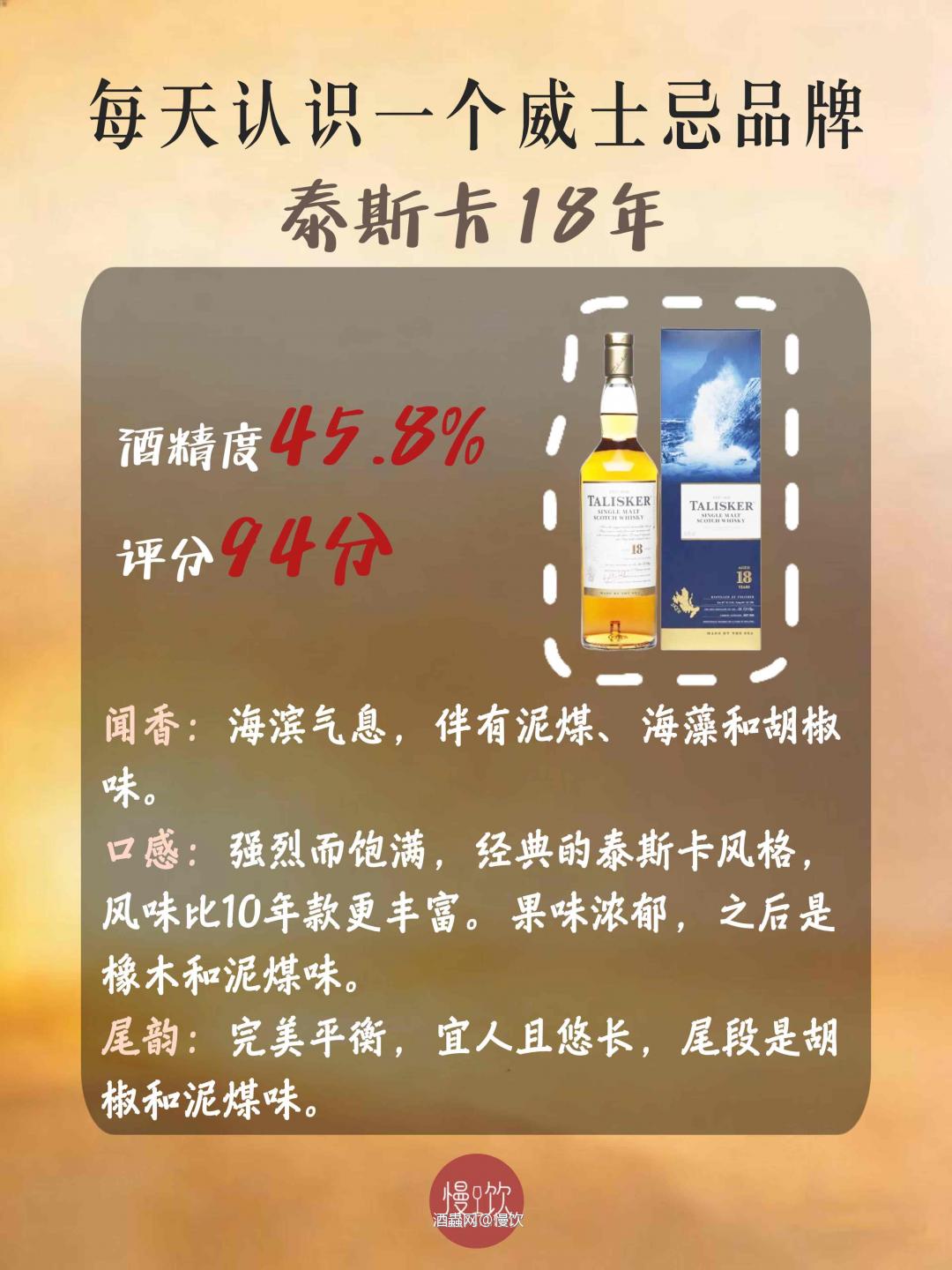🥃每天认识一个威士忌品牌|泰斯卡