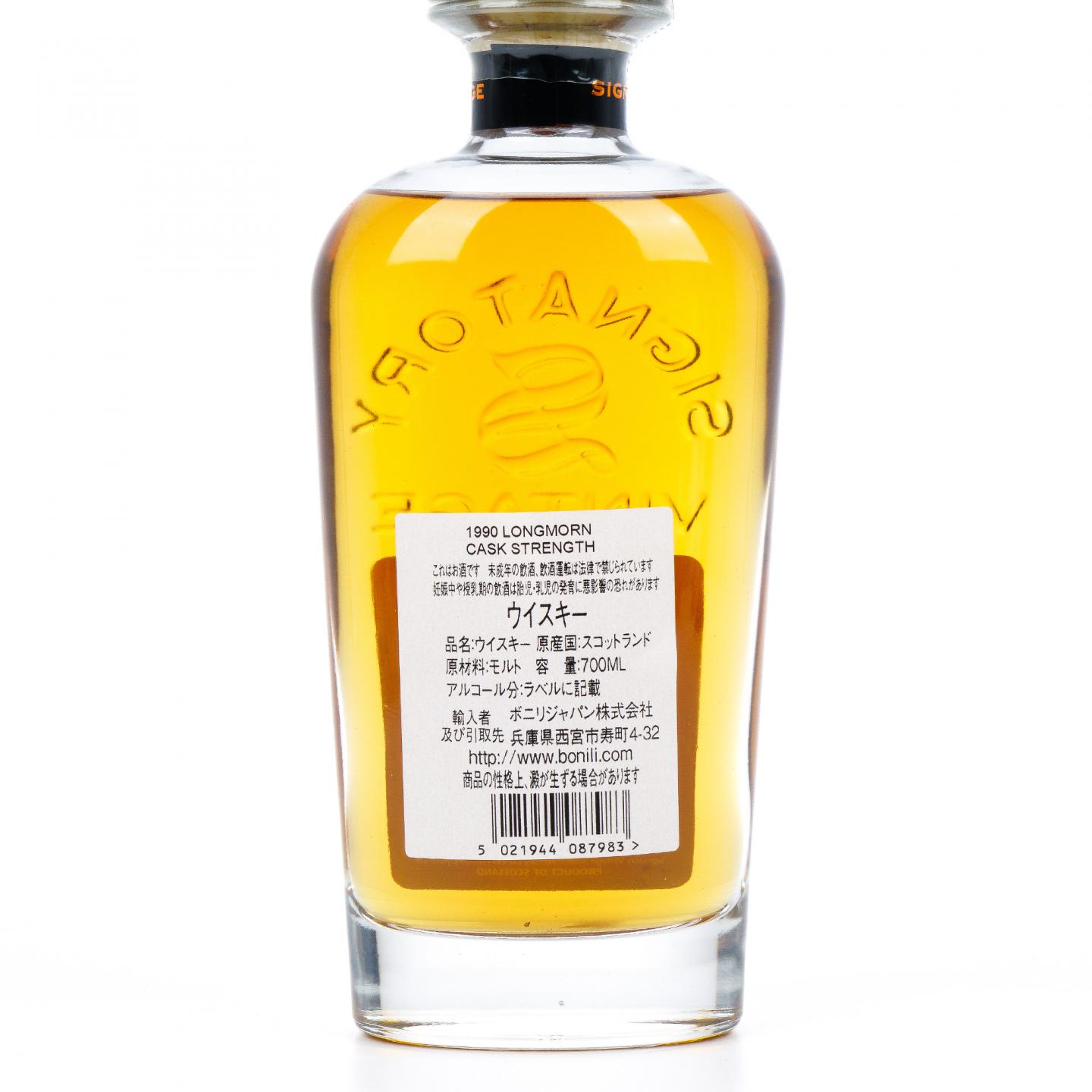 Longmorn 朗摩 25年 1990-2015 SV#8615 桶强