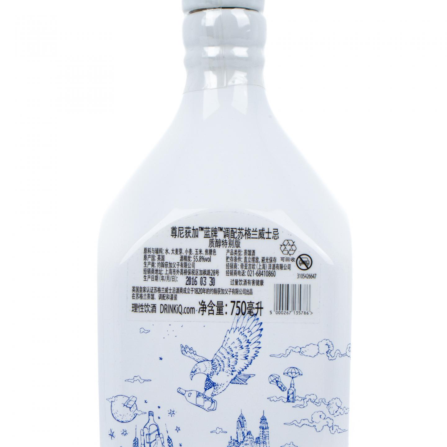 Johnnie Walker 尊尼获加 蓝牌 2016 The Casks Edition 750ml