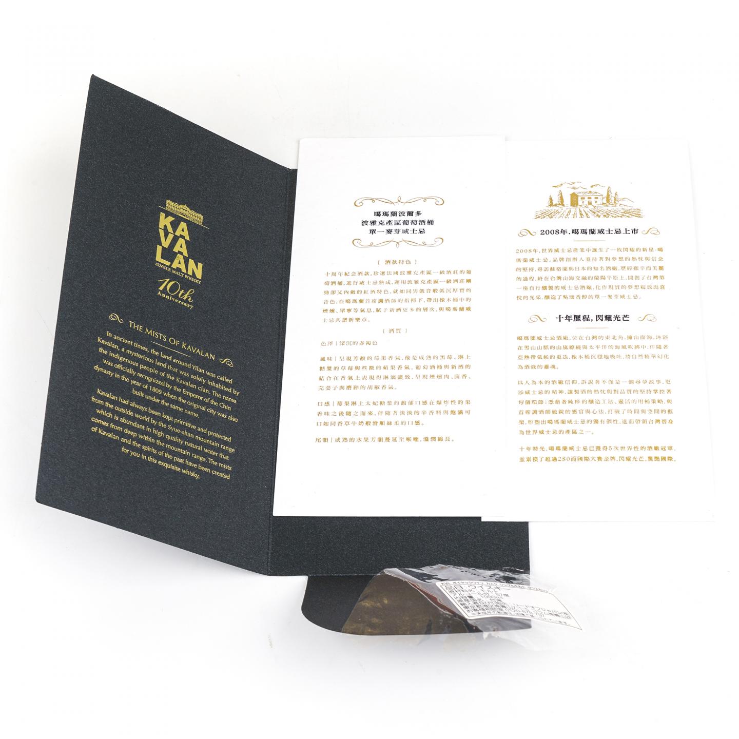 Kavalan 噶玛兰 10周年纪念 2019 波尔多波亚克单桶 1L 礼盒