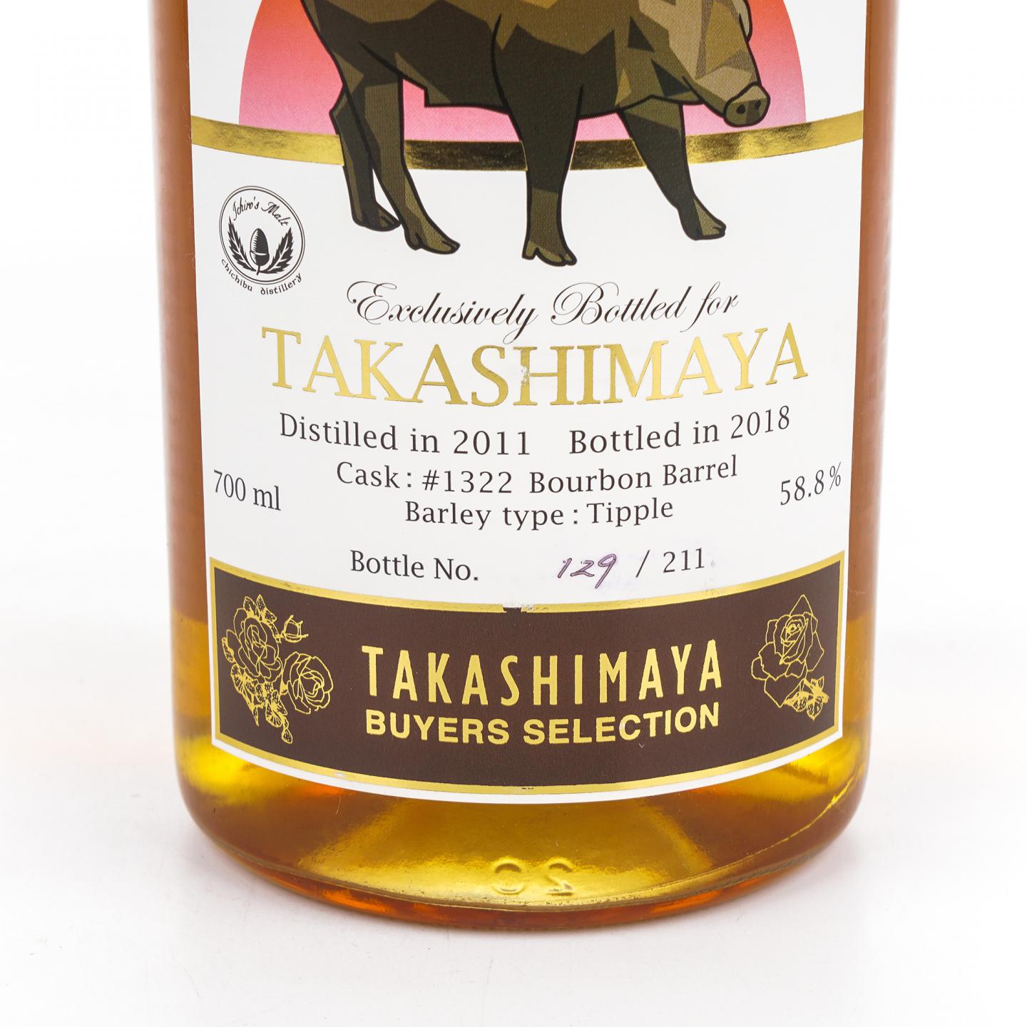 秩父 2011-2018 Takashimaya 生肖猪 波本桶#1322