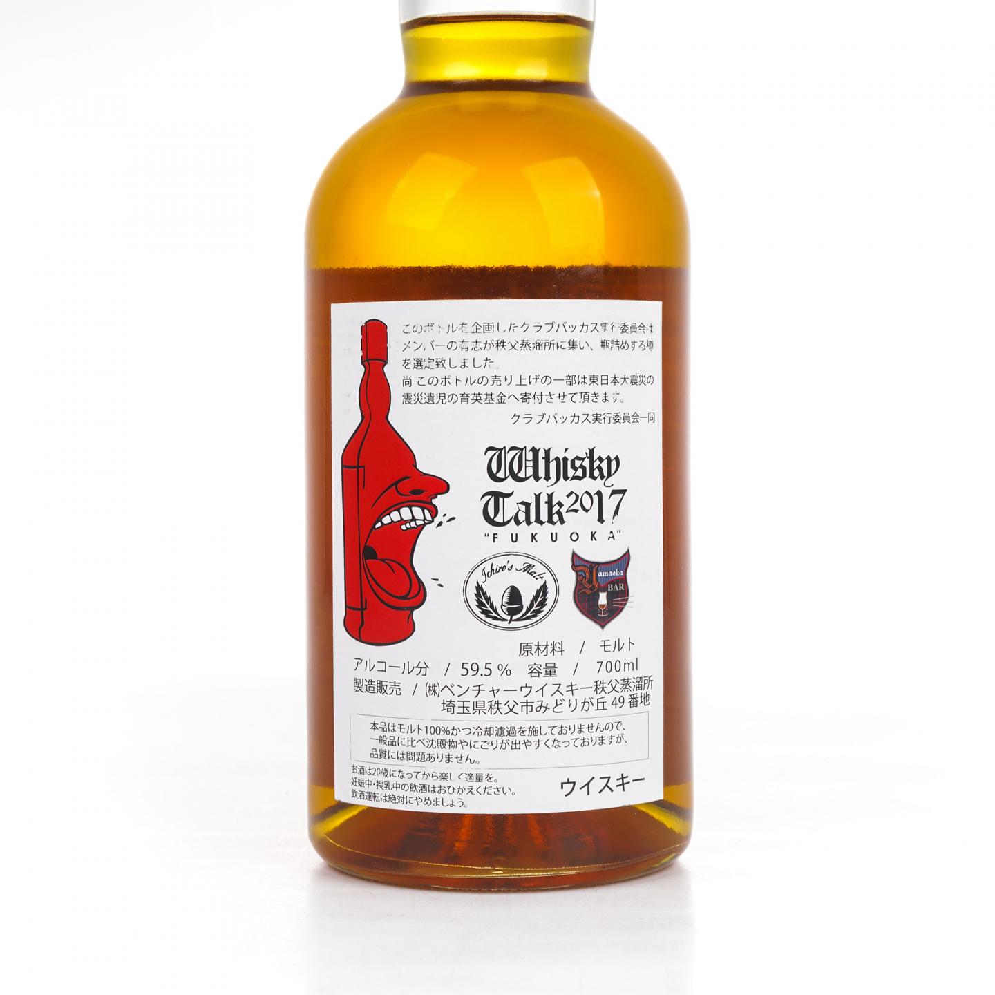 秩父 2011 Whisky Talk Fukuoka 2017限定