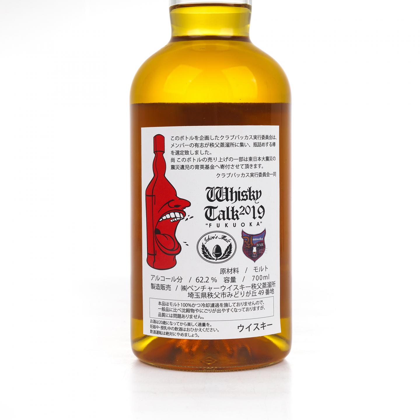 秩父 2012 Whisky Talk Fukuoka 2019限定