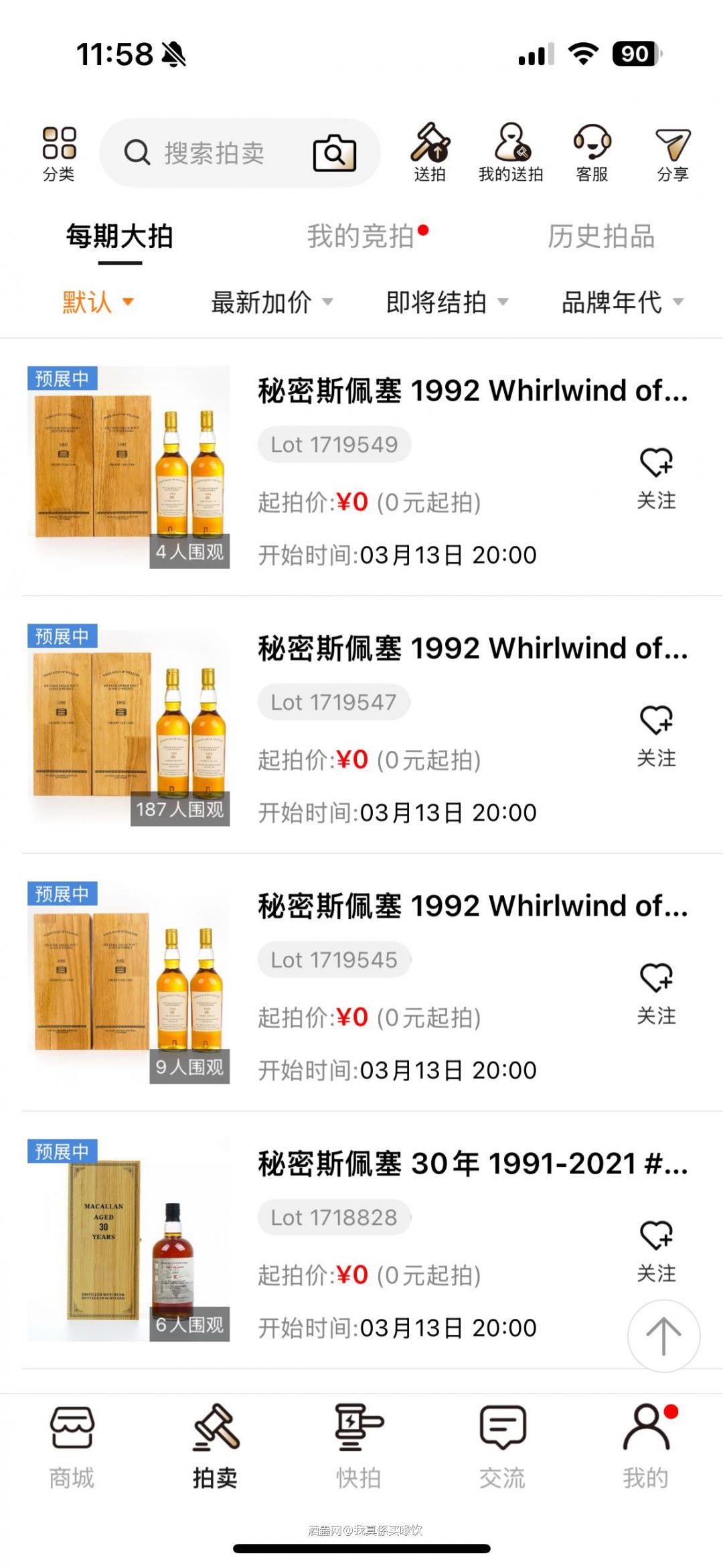 这种酒都能上大拍？