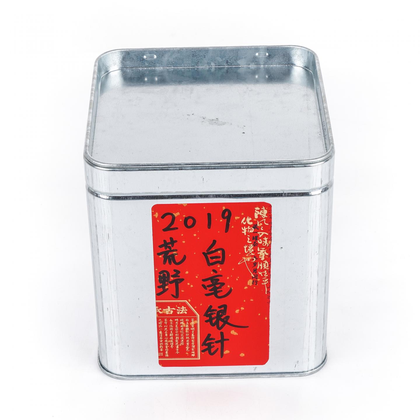 2019年 福鼎白茶 荒野有机小米针 散茶 礼盒 一盒*100g 干仓