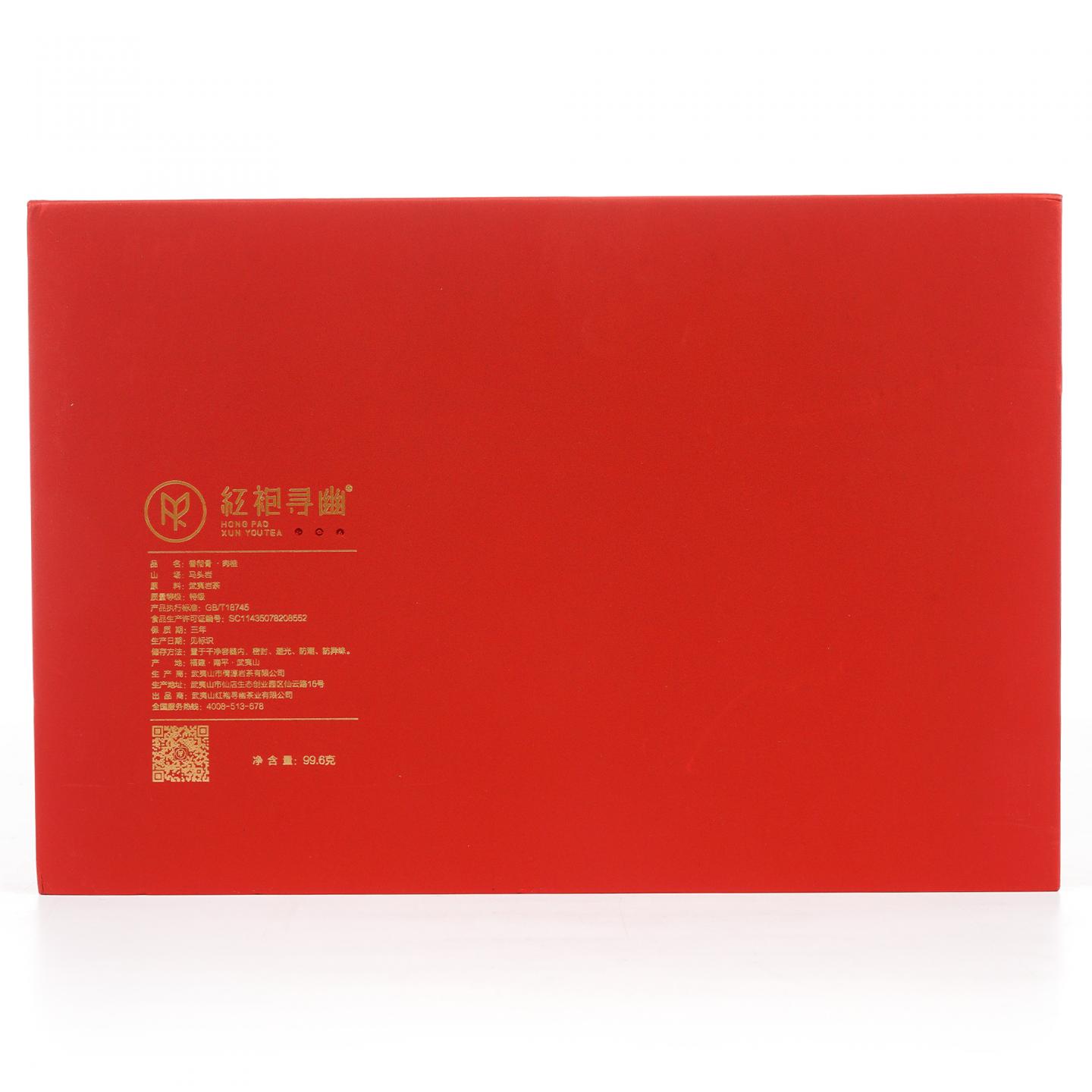 红袍寻幽 香彻骨 武夷岩茶·马头岩肉桂 礼盒装 6盒*16.6克 干仓