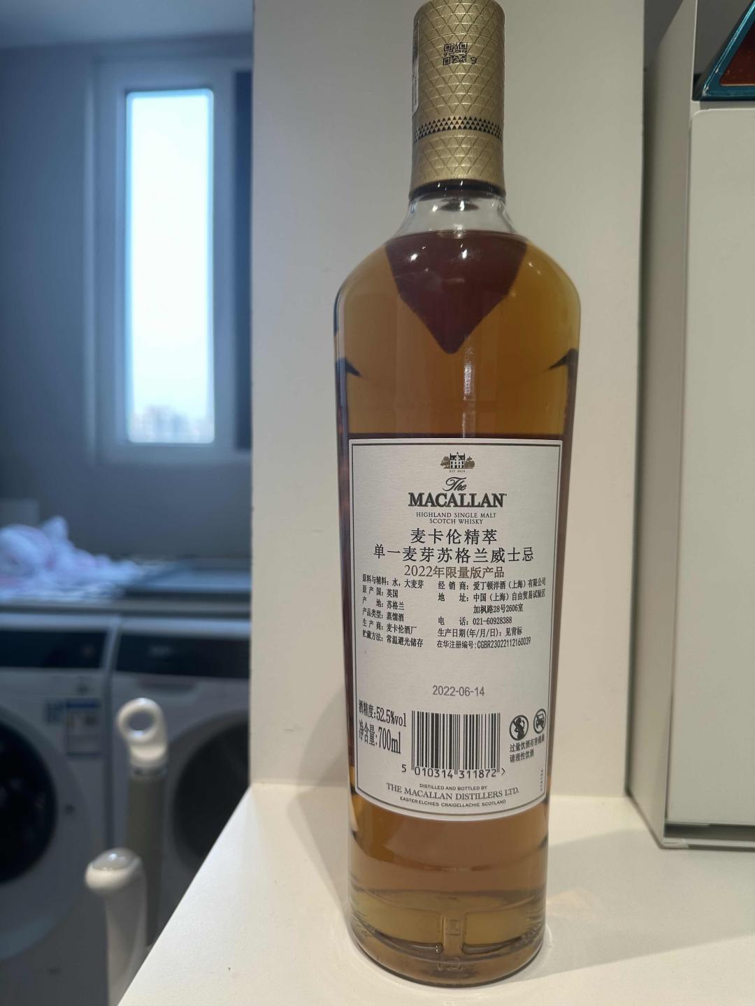 麦卡伦精粹2022行货(包邮）