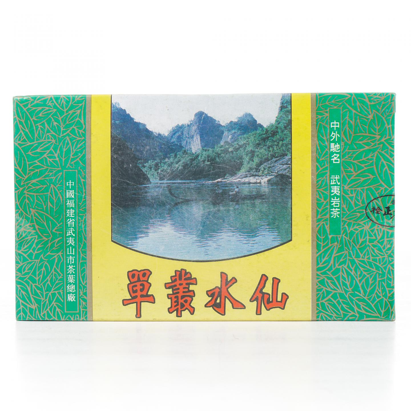 1997年 武夷山市茶叶总厂 「正岩」单枞水仙 一盒 100g 干仓