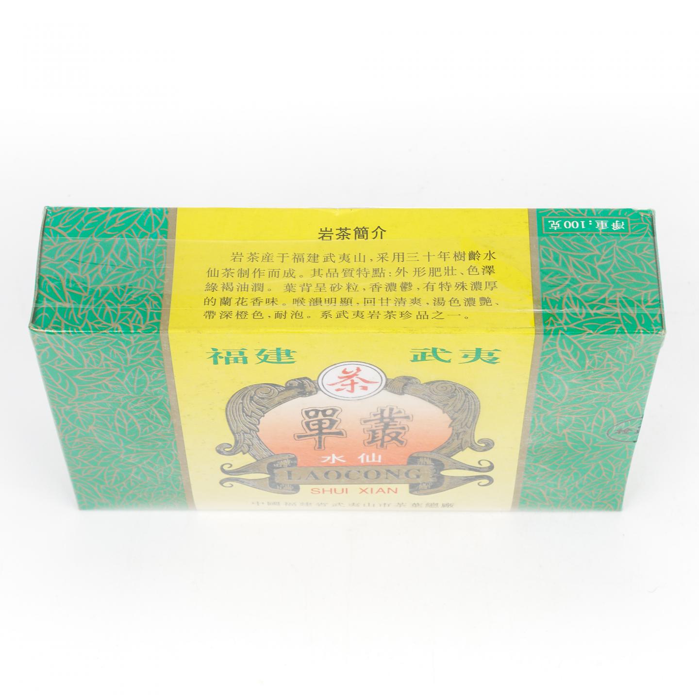 1997年 武夷山市茶叶总厂 「正岩」单枞水仙 一盒 100g 干仓