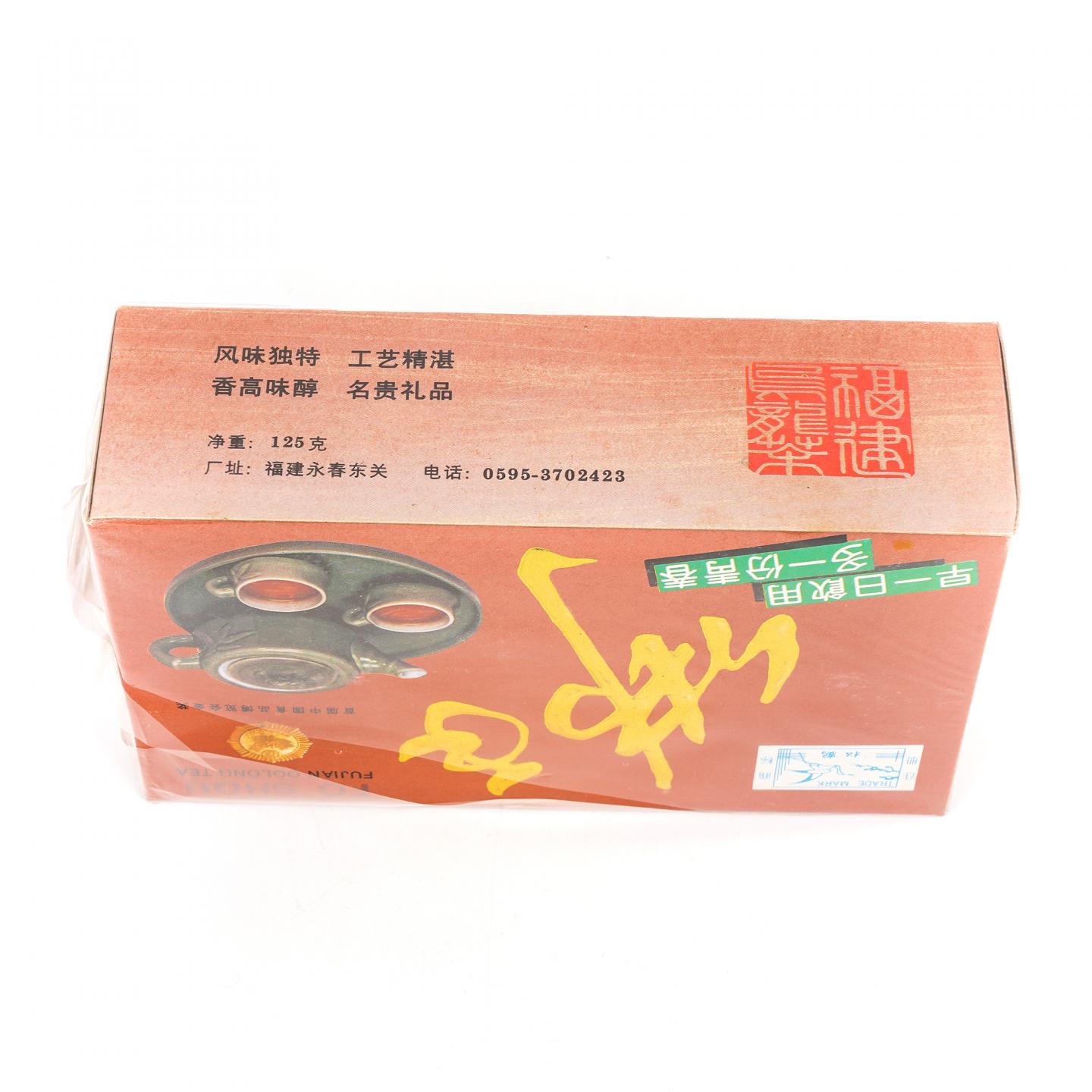 1990年代 国营北硿华侨茶厂 「松鹤」佛手 一盒 125g 干仓