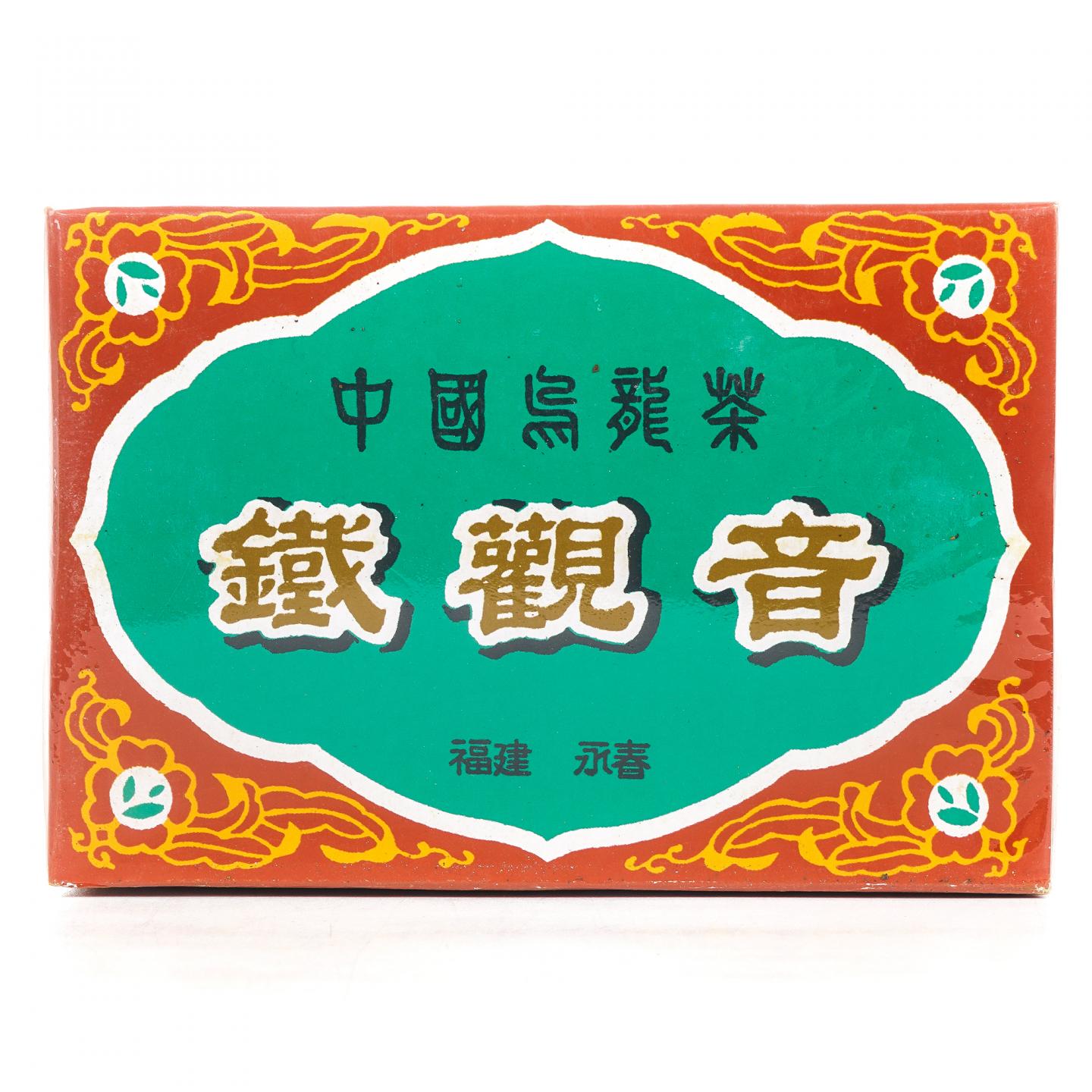 1990年代 国营北硿华侨茶厂 铁观音 一盒 100g 干仓