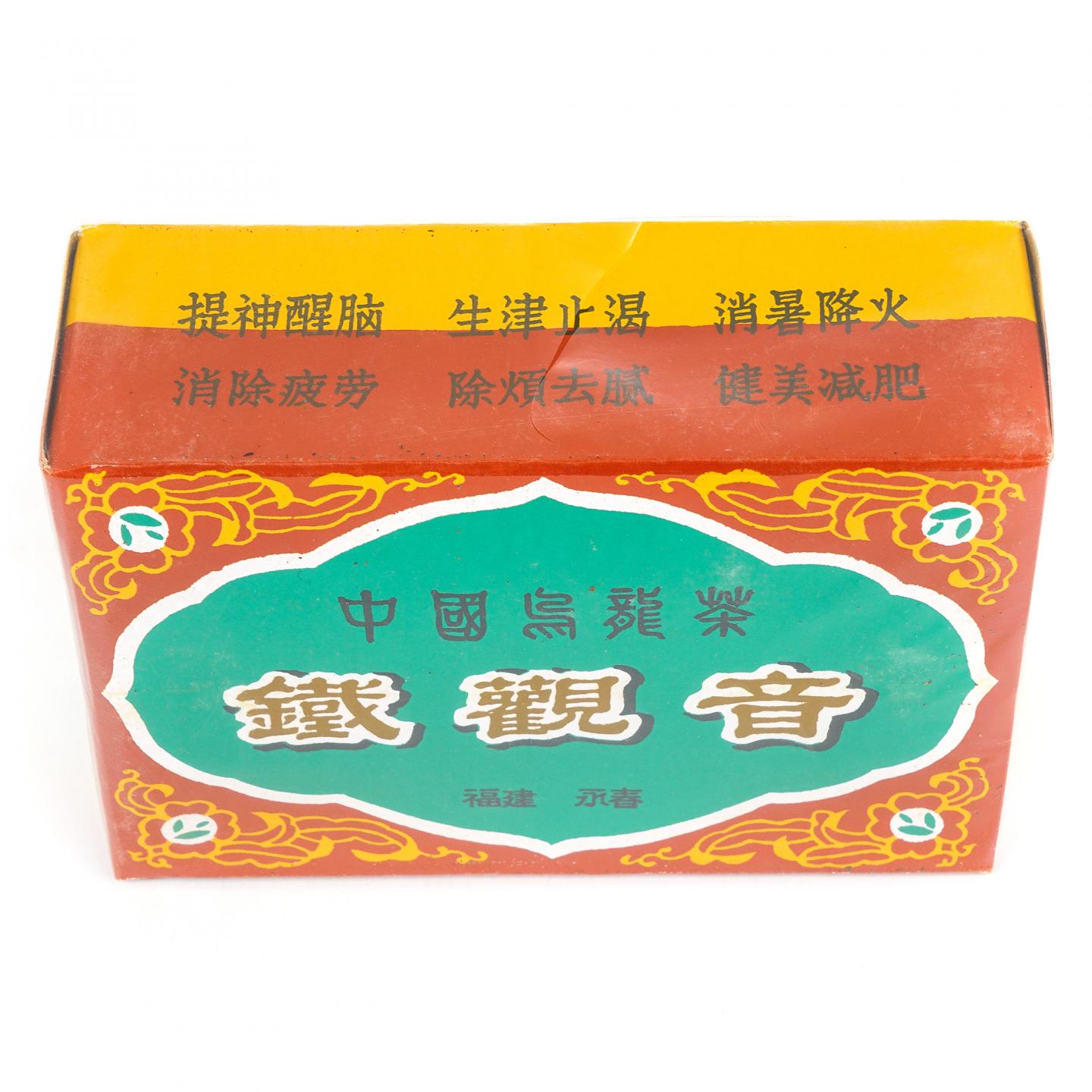 1990年代 国营北硿华侨茶厂 铁观音 一盒 100g 干仓