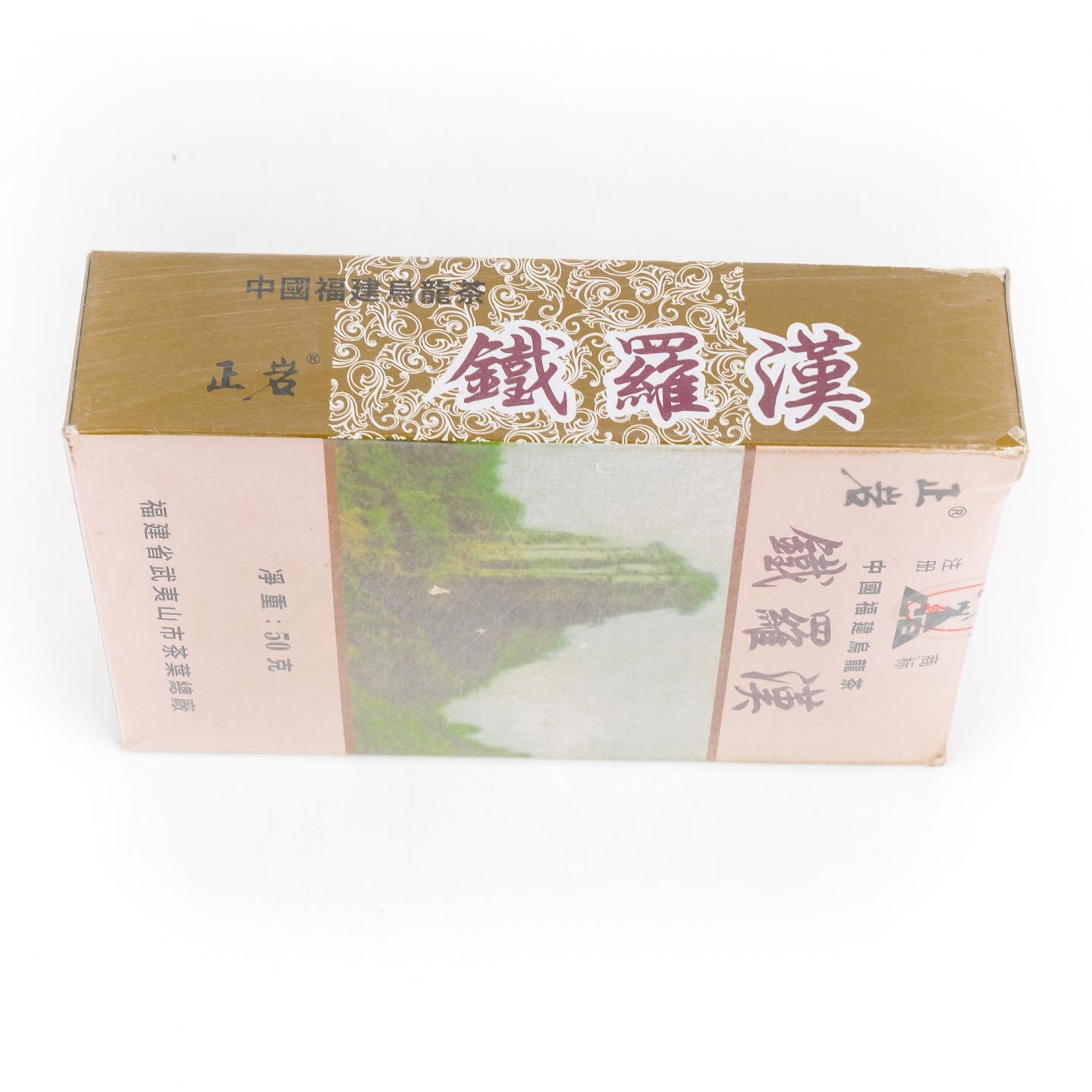 1999年 武夷山市茶叶总厂 极品正岩头春铁罗汉 一盒*50g 干仓