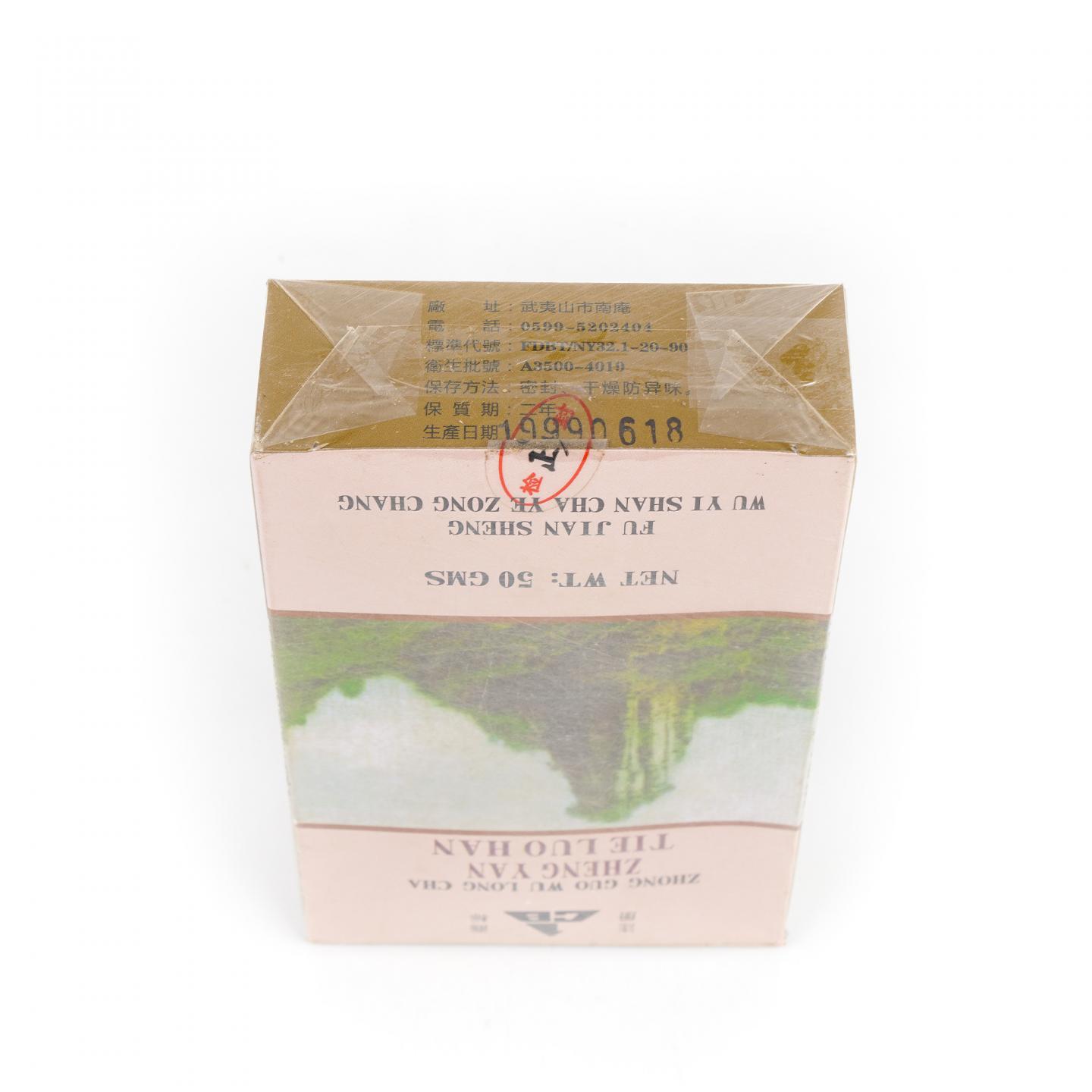 1999年 武夷山市茶叶总厂 极品正岩头春铁罗汉 一盒*50g 干仓