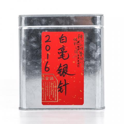 2016年 福鼎白茶 荒野有机白毫银针 散茶 礼盒装 一盒*100g 干仓