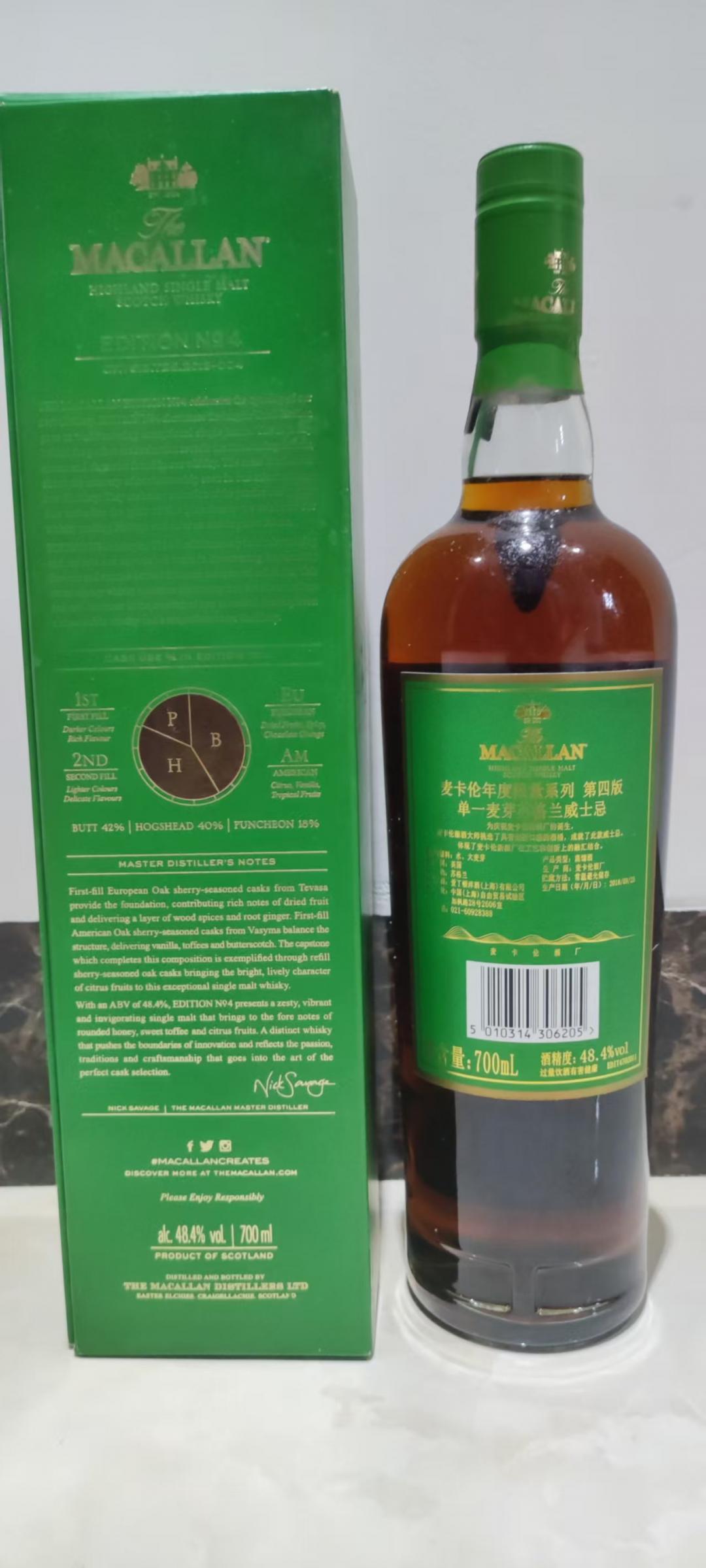 麦卡伦No.4限量版