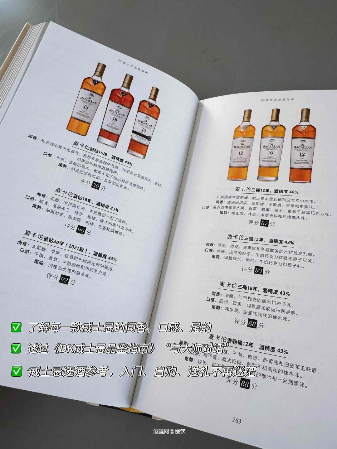 🥃每天认识一个威士忌品牌｜麦卡伦1️⃣