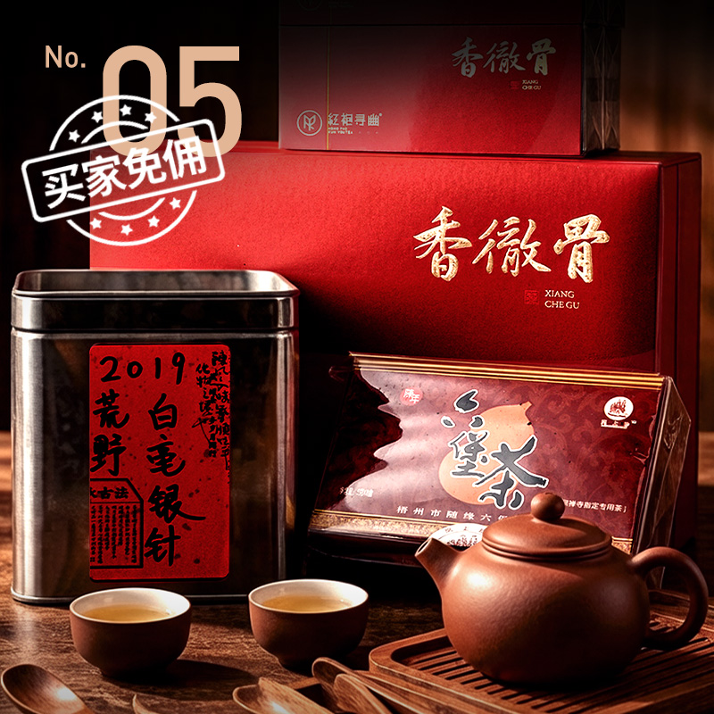 酒蟲网第5期茶叶拍卖专场 | 珍茗藏岁月，雅器蕴匠心