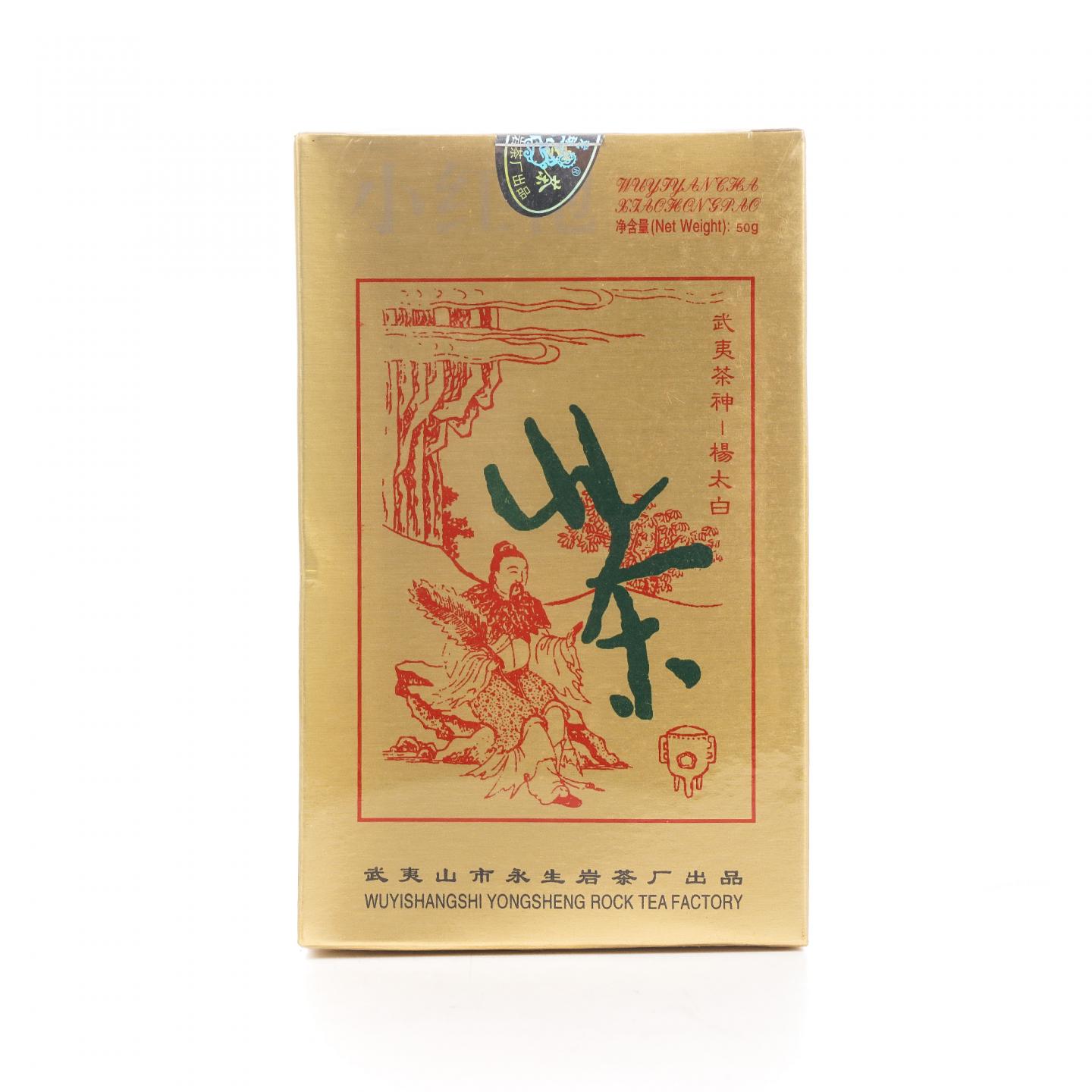 2000年 武夷山市永生岩茶厂 小红袍 一盒 50g 干仓