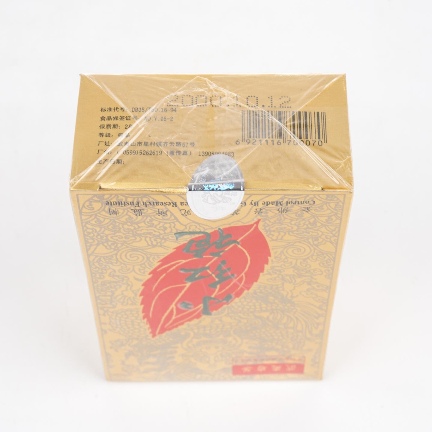 2000年 武夷山市永生岩茶厂 小红袍 一盒 50g 干仓