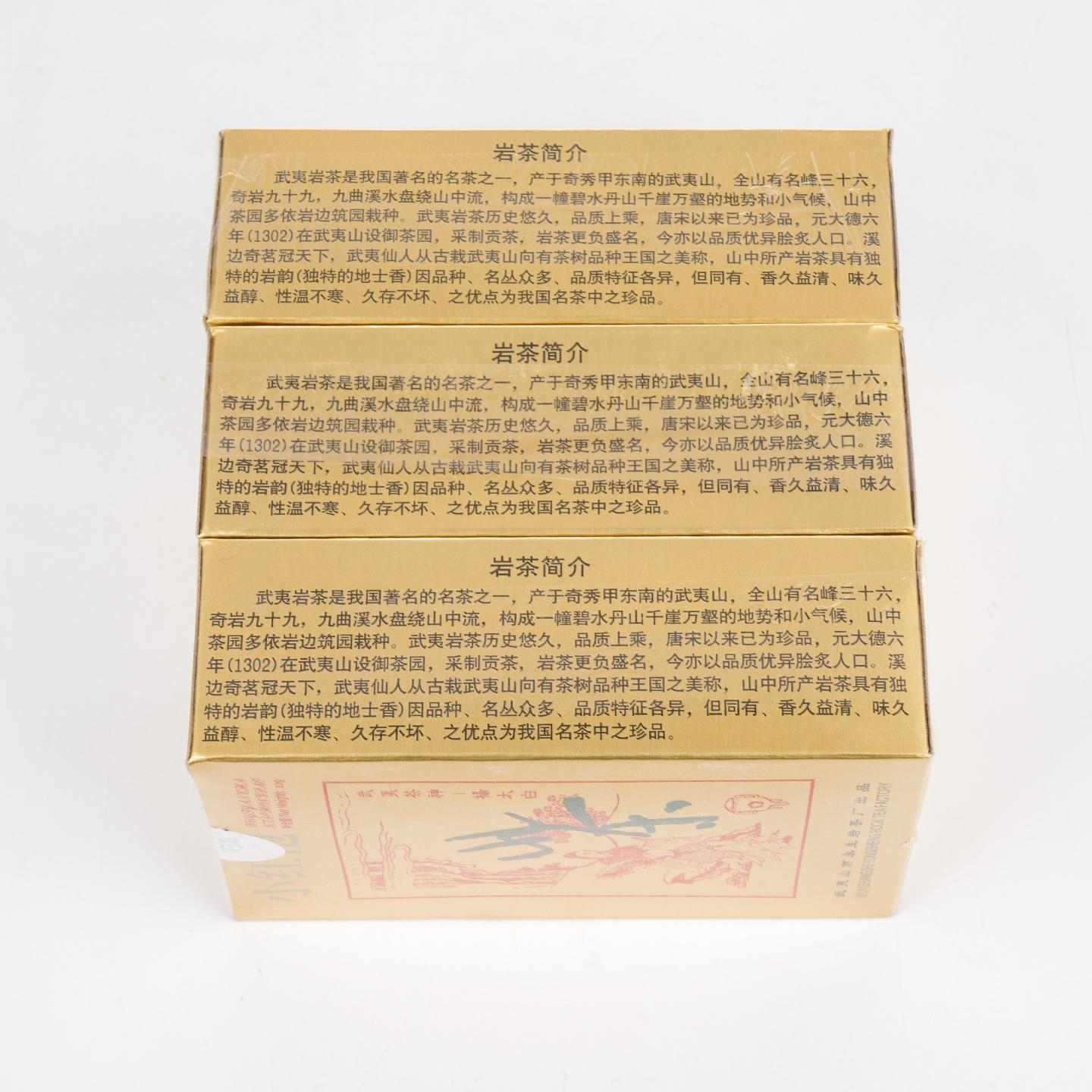 2000年 武夷山金佛茶叶研究所 正岩极品小红袍 三盒装*50克 干仓