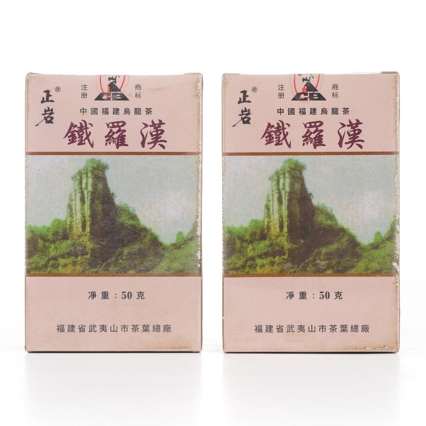1999年 武夷山市茶叶总厂 「正岩」铁罗汉 两盒*50g 干仓