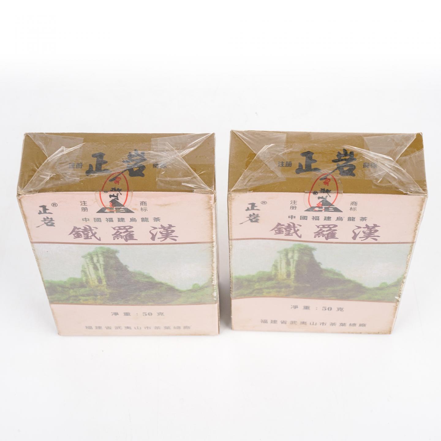 1999年 武夷山市茶叶总厂 「正岩」铁罗汉 两盒*50g 干仓