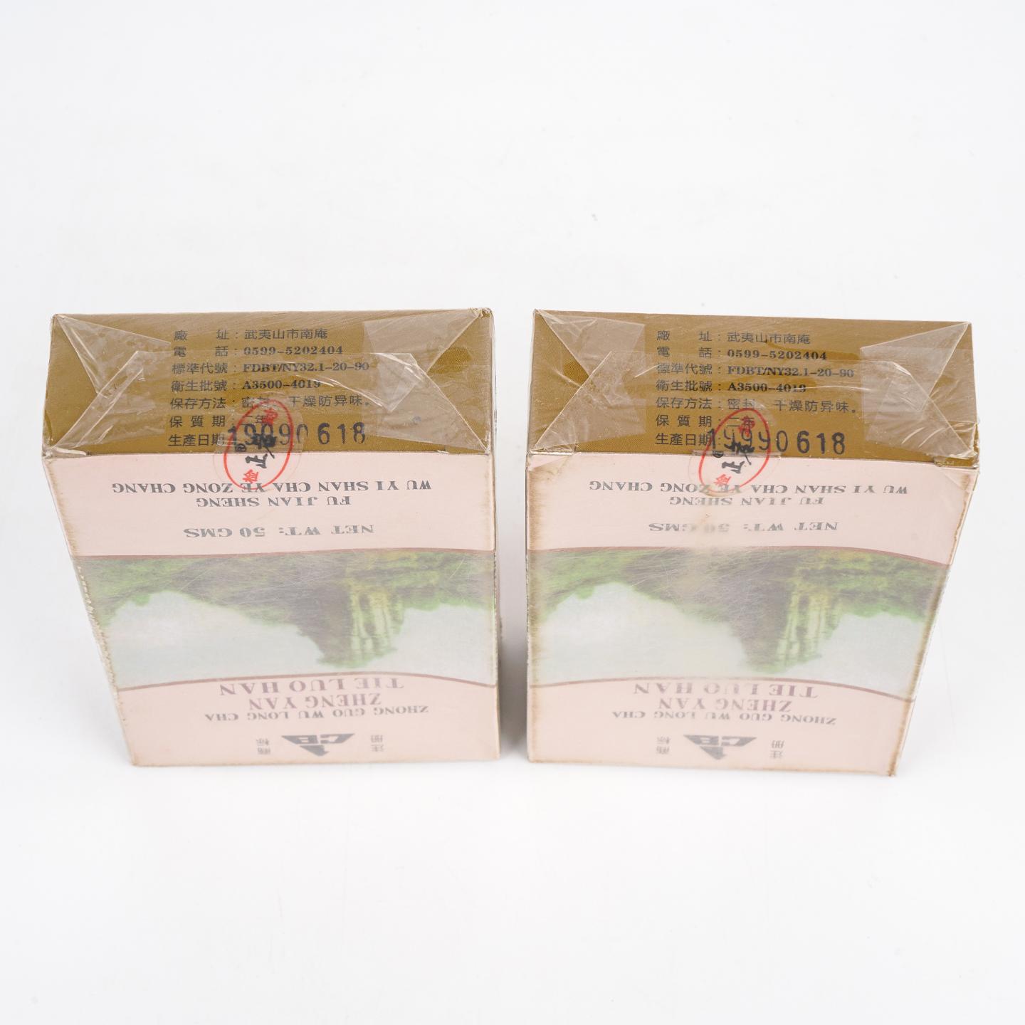 1999年 武夷山市茶叶总厂 「正岩」铁罗汉 两盒*50g 干仓