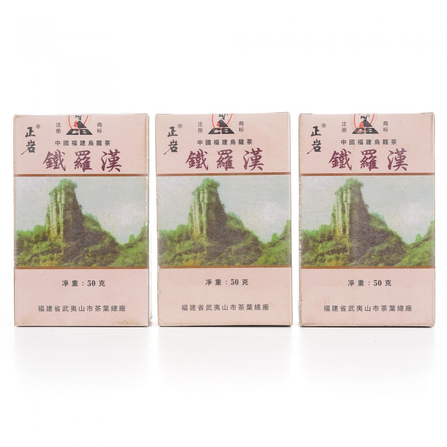 1999年 武夷山市茶叶总厂 极品正岩头春铁罗汉 三盒*50g 干仓