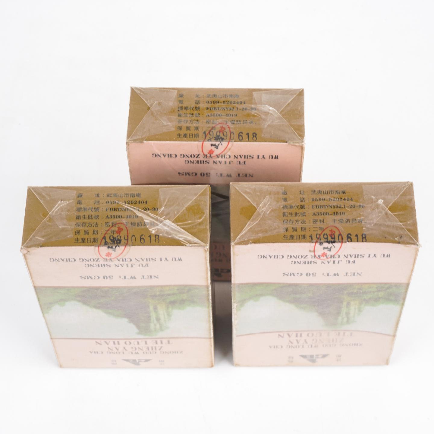 1999年 武夷山市茶叶总厂 极品正岩头春铁罗汉 三盒*50g 干仓