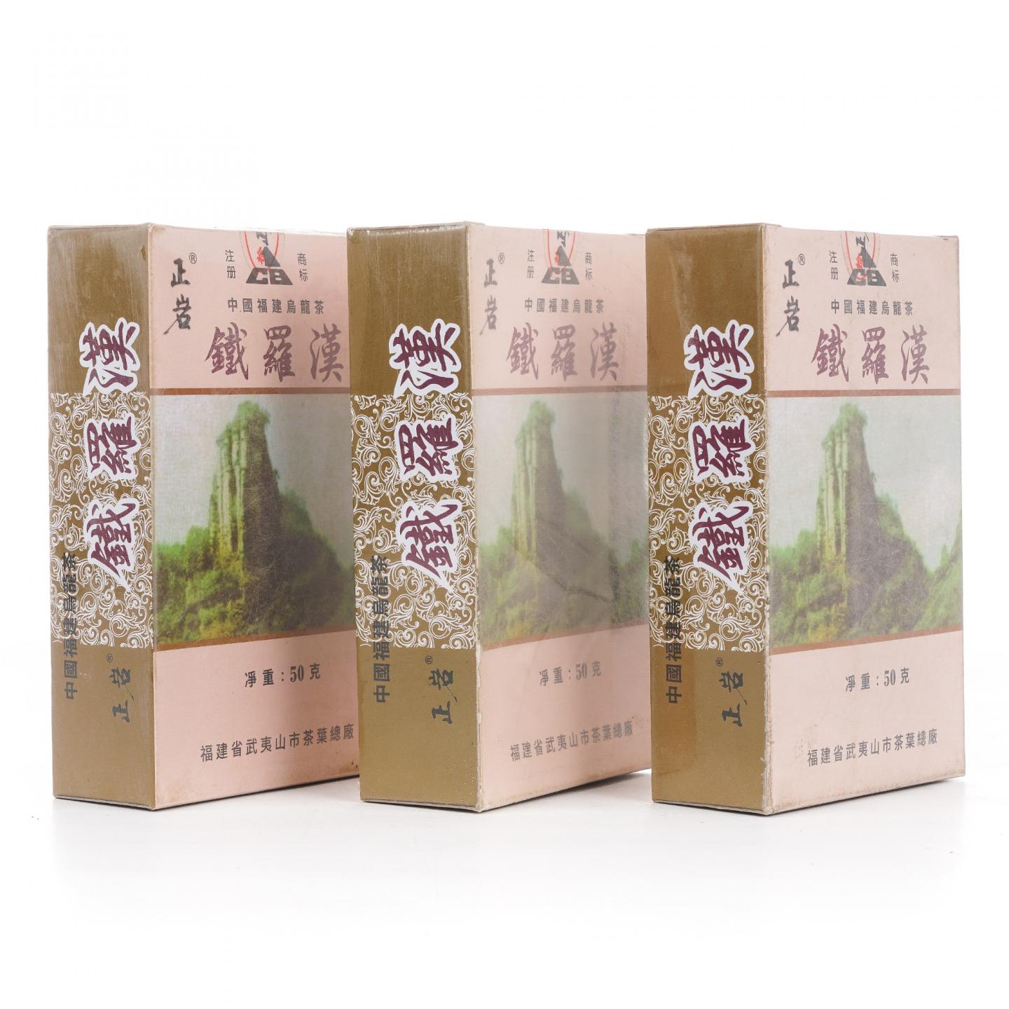 1999年 武夷山市茶叶总厂 极品正岩头春铁罗汉 三盒*50g 干仓
