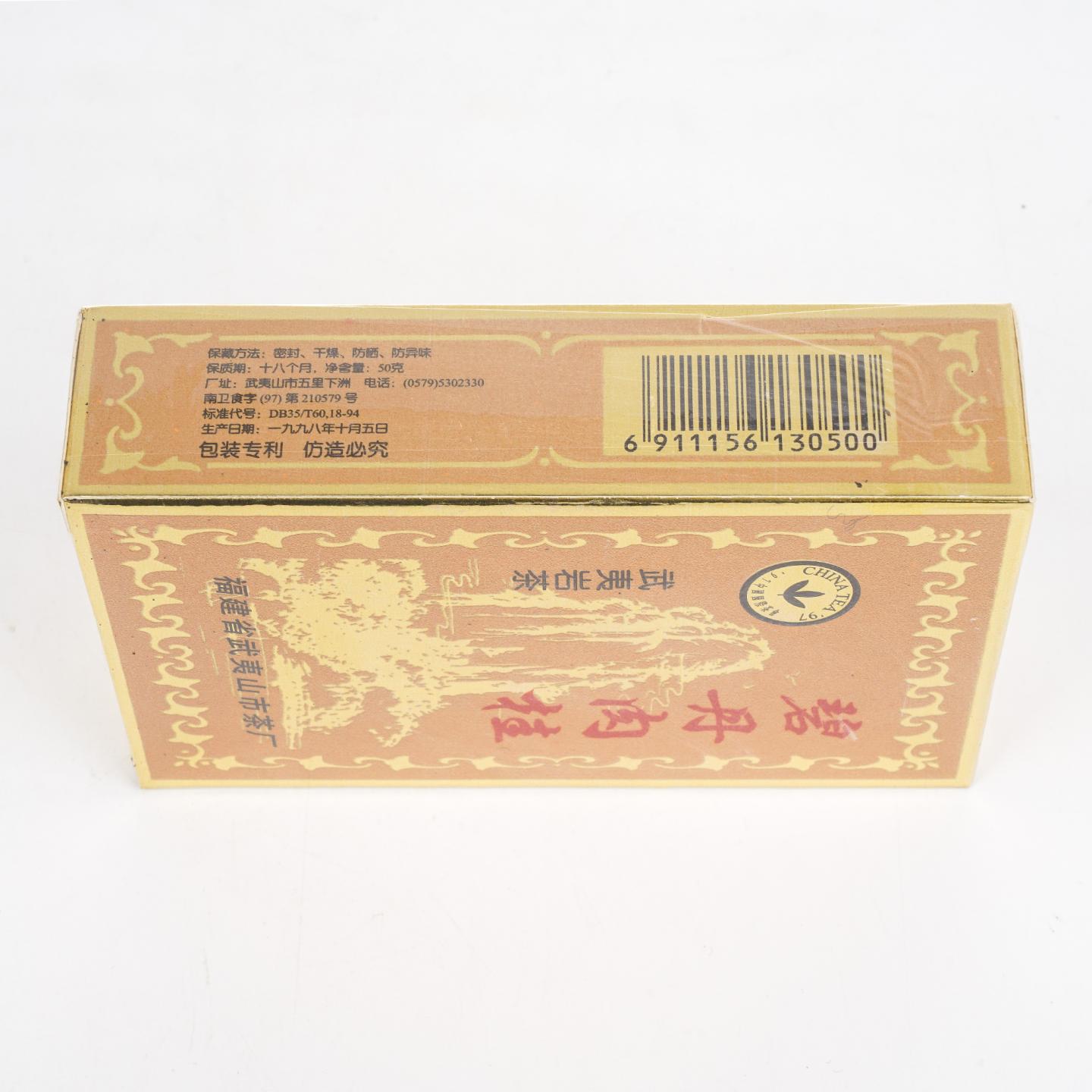 1998年 武夷山市茶叶总厂 「夷峰」碧丹肉桂 一盒 50g 干仓