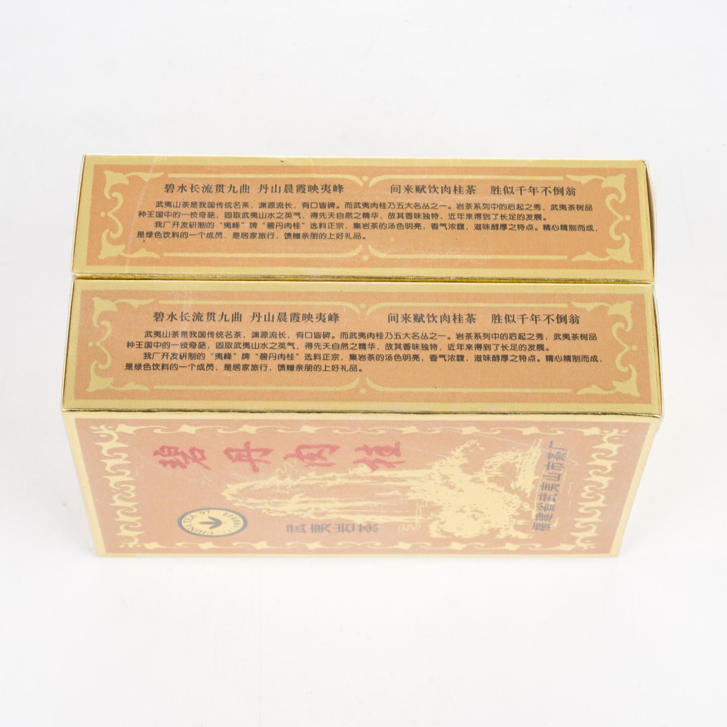 1998年 武夷山市茶厂精制 碧丹肉桂 2盒*50克 干仓