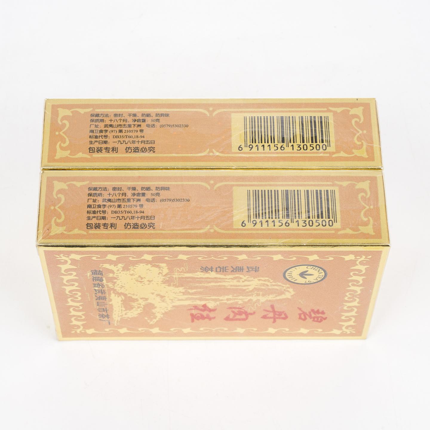 1998年 武夷山市茶厂精制 碧丹肉桂 2盒*50克 干仓