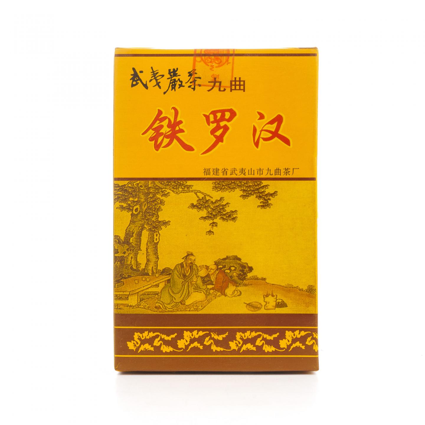 1999年 武夷山市九曲茶厂 正岩精品铁罗汉 一盒装*50克 干仓
