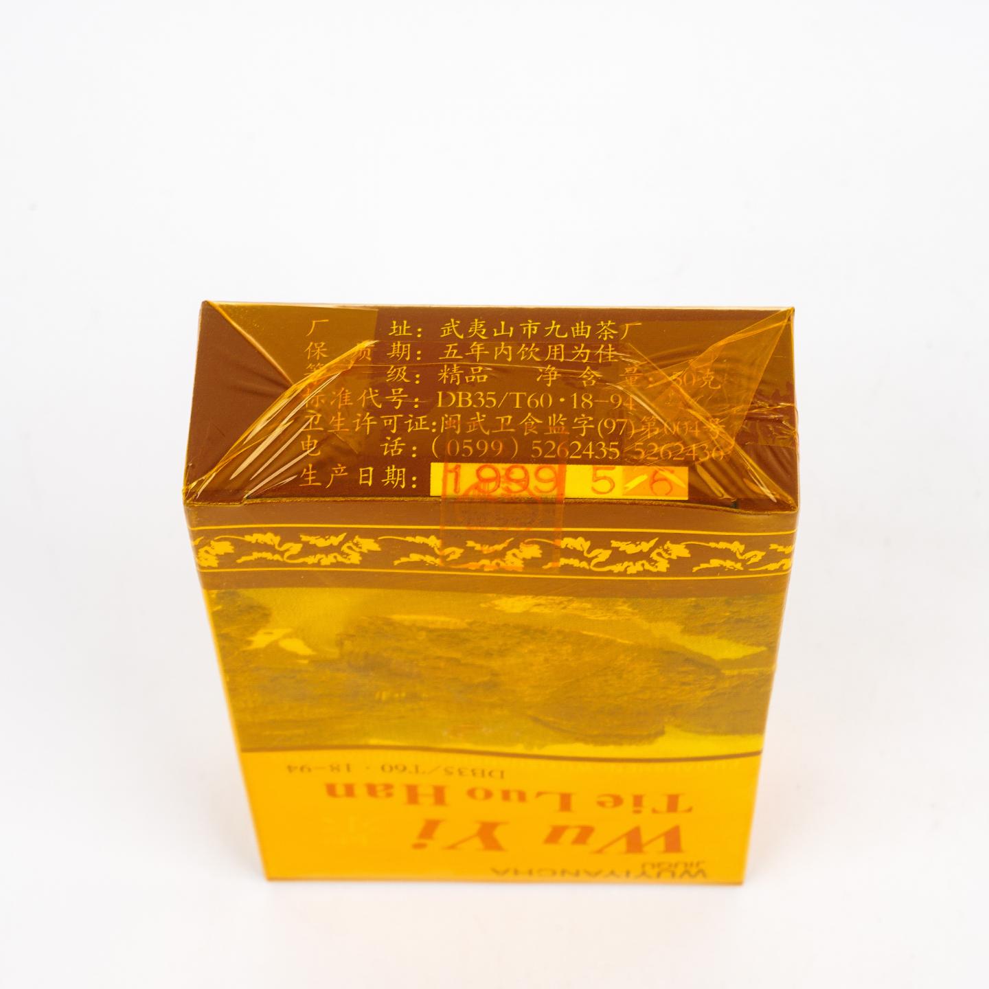 1999年 武夷山市九曲茶厂 正岩精品铁罗汉 一盒装*50克 干仓