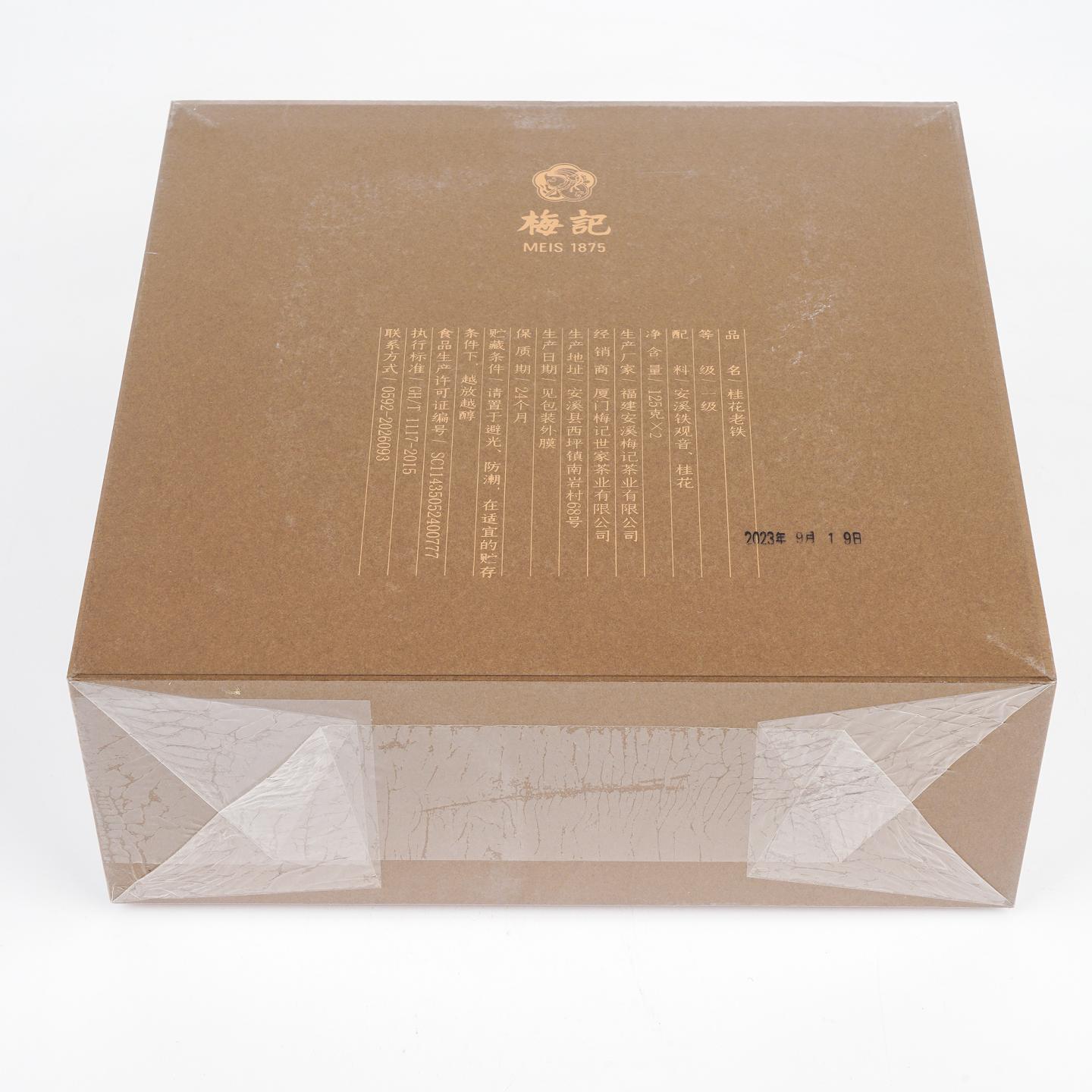 梅记·桂花老铁 陈年铁观音 老乌龙茶 典藏版礼盒 125g*2