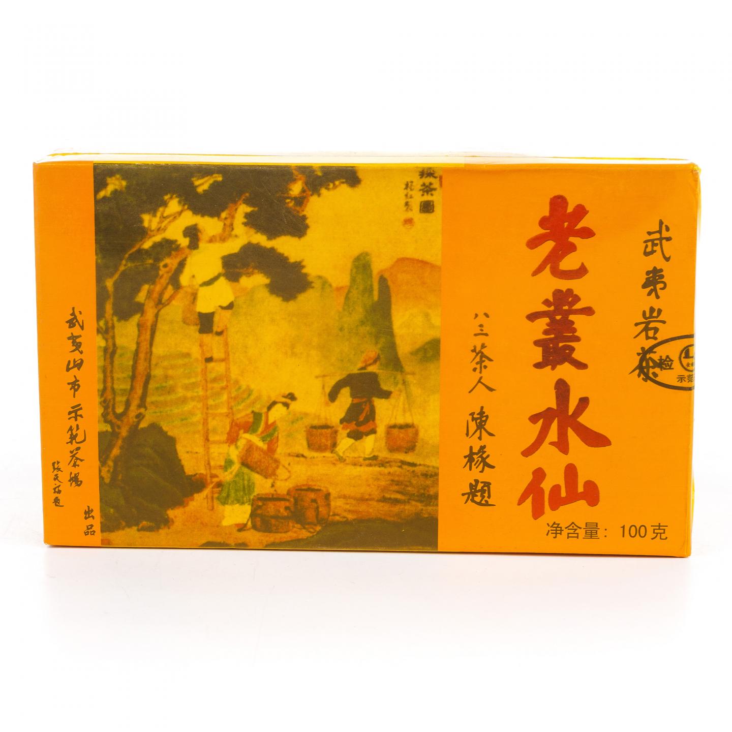 2003年 福建武夷山市示范茶场 一级老枞水仙 1盒组*100克 干仓