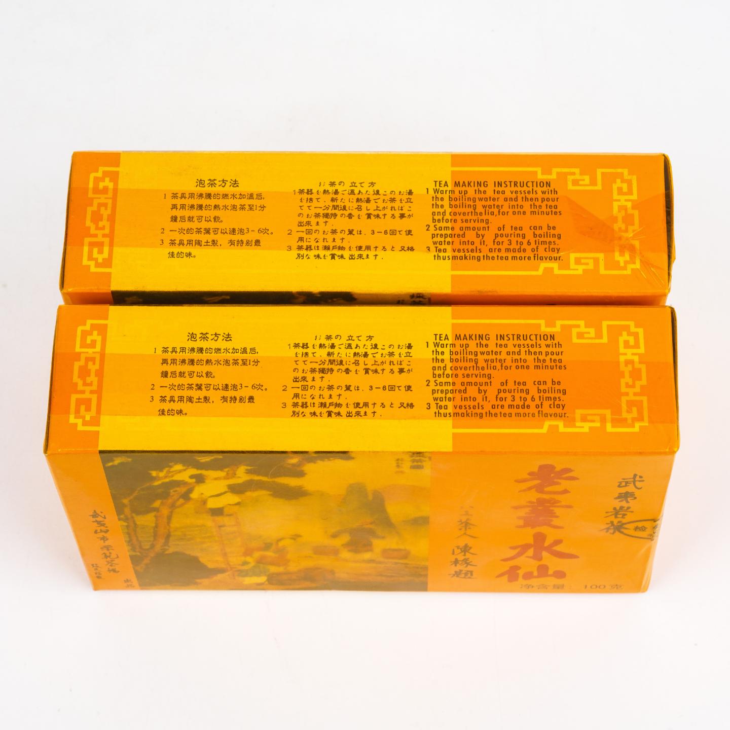 2003年 福建武夷山市示范茶场 一级老枞水仙 2盒组*100克 干仓