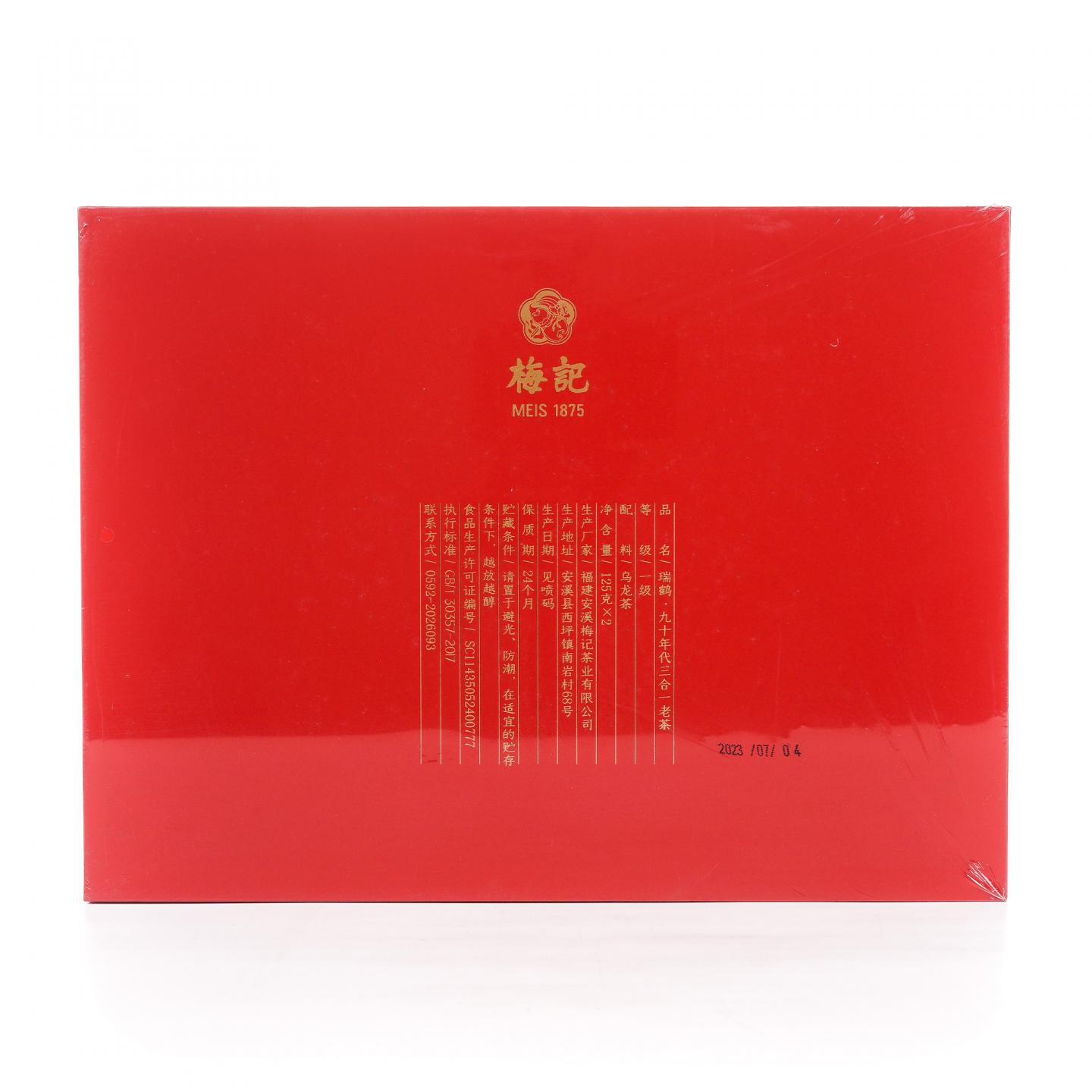 1990年代 梅记 瑞鹤 三合一老茶礼盒(乌龙茶)125g*2